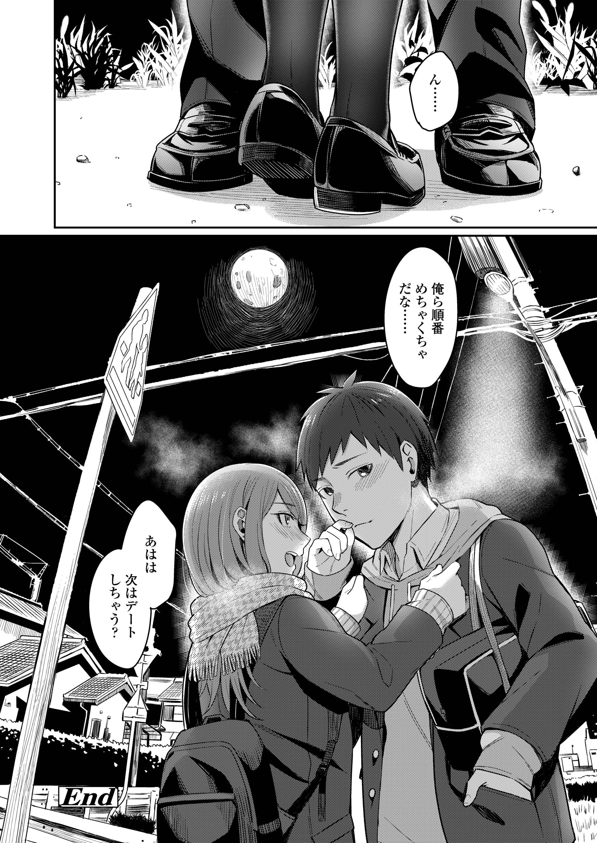 エロ漫画家 エロマンガ 毎日エロ漫画 - Part 3