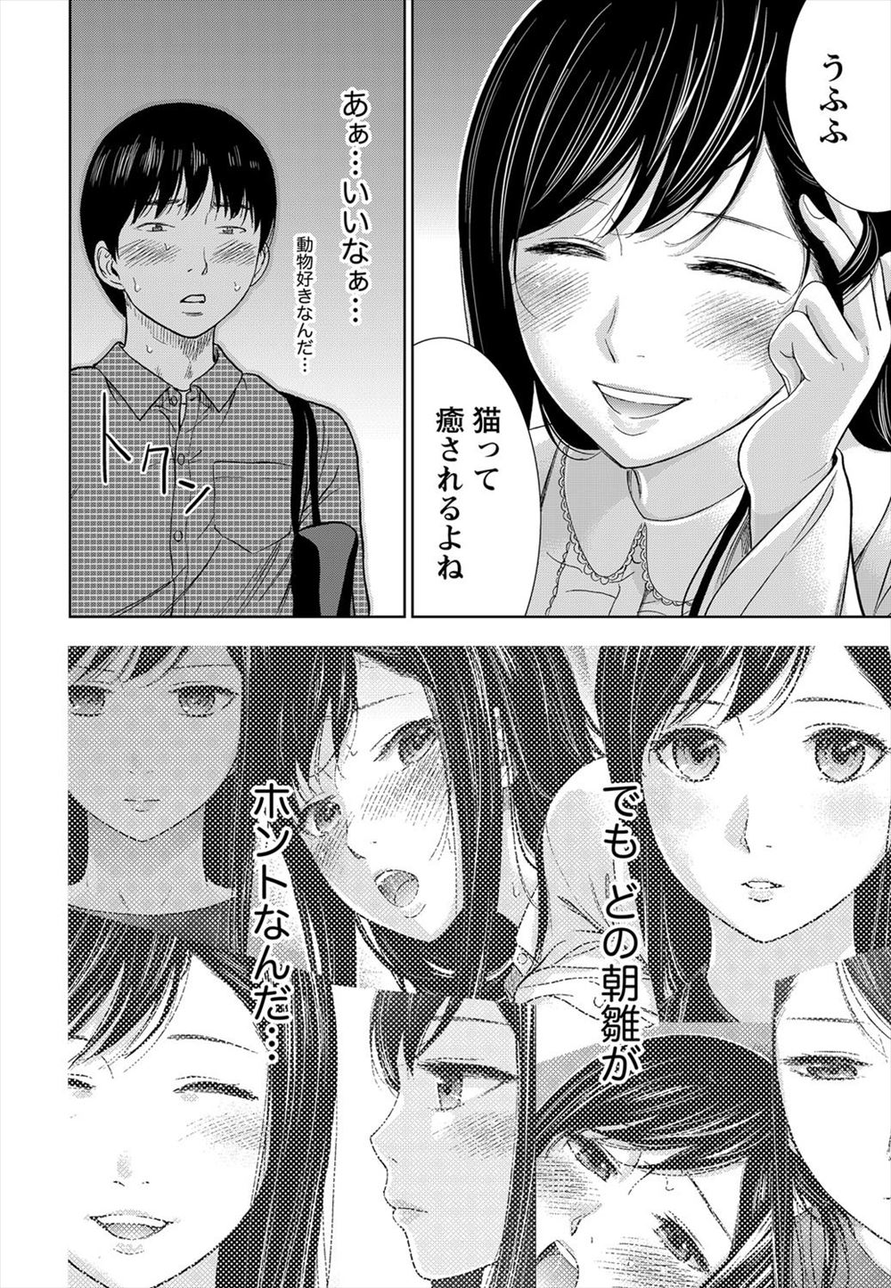 【エロ漫画】女子更衣室を盗撮する男子がオナニーしているJKを見つけて乱入脅迫生中出しレイプしたらハマっちゃった！ エロマンガ 毎日エロ漫画