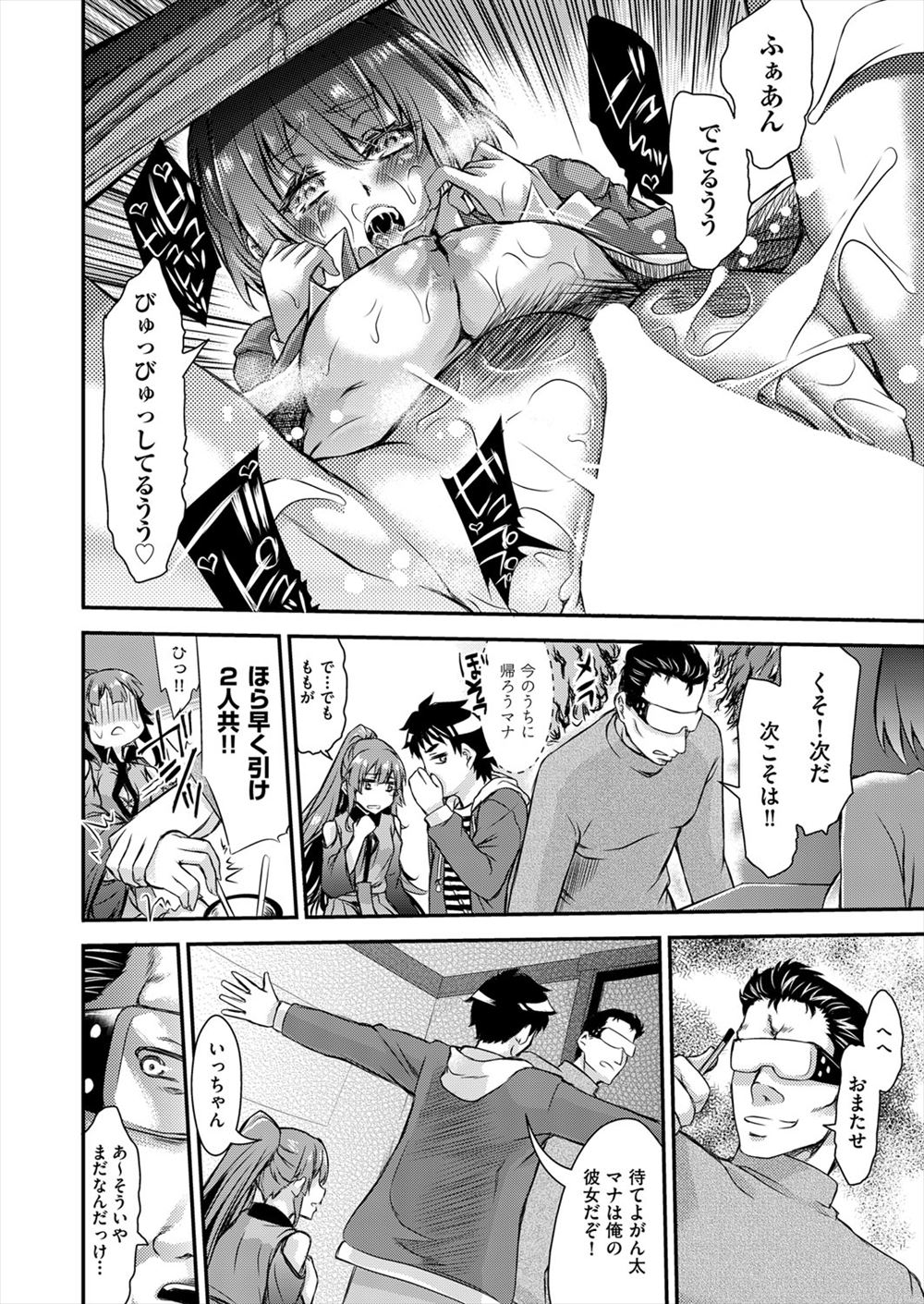 【エロ漫画】エロ下着をはいた爆乳保険医が肉体関係を持っている生徒に保健室で襲われて母乳を撒き散らしながら中出しセックス！ エロマンガ 毎日エロ漫画