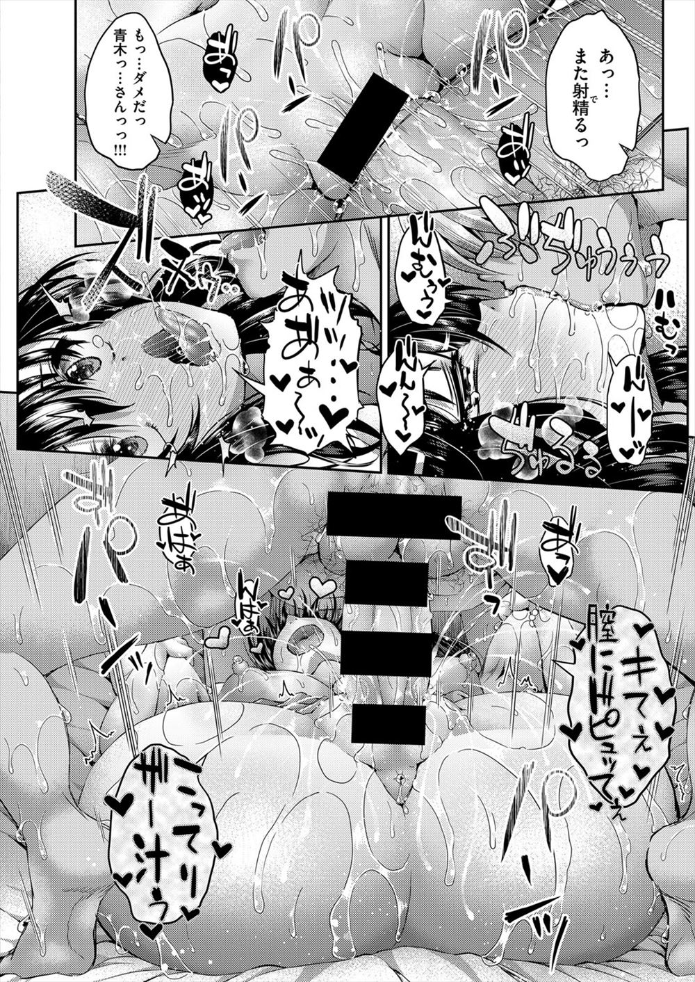【エロ漫画】女体化してイカなかったら100万円ゲットできるAVの企画に参加した男がフェラしながら電マ責めに激しい中出し濃厚セックスで喘ぎまくって逝きまくる 毎日エロ漫画