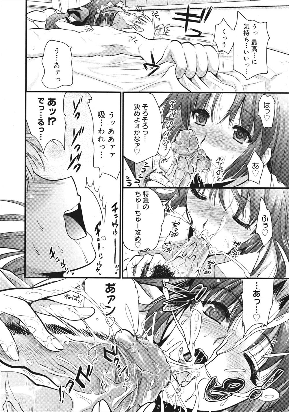 【エロ漫画】山で迷っていたらケモ耳巨乳美少女と出会った！しかも子孫繫栄のために子作りをしようと言われたのでパイパンマンコに中出しまくるハーレムがスタート… エロマンガ 毎日エロ漫画