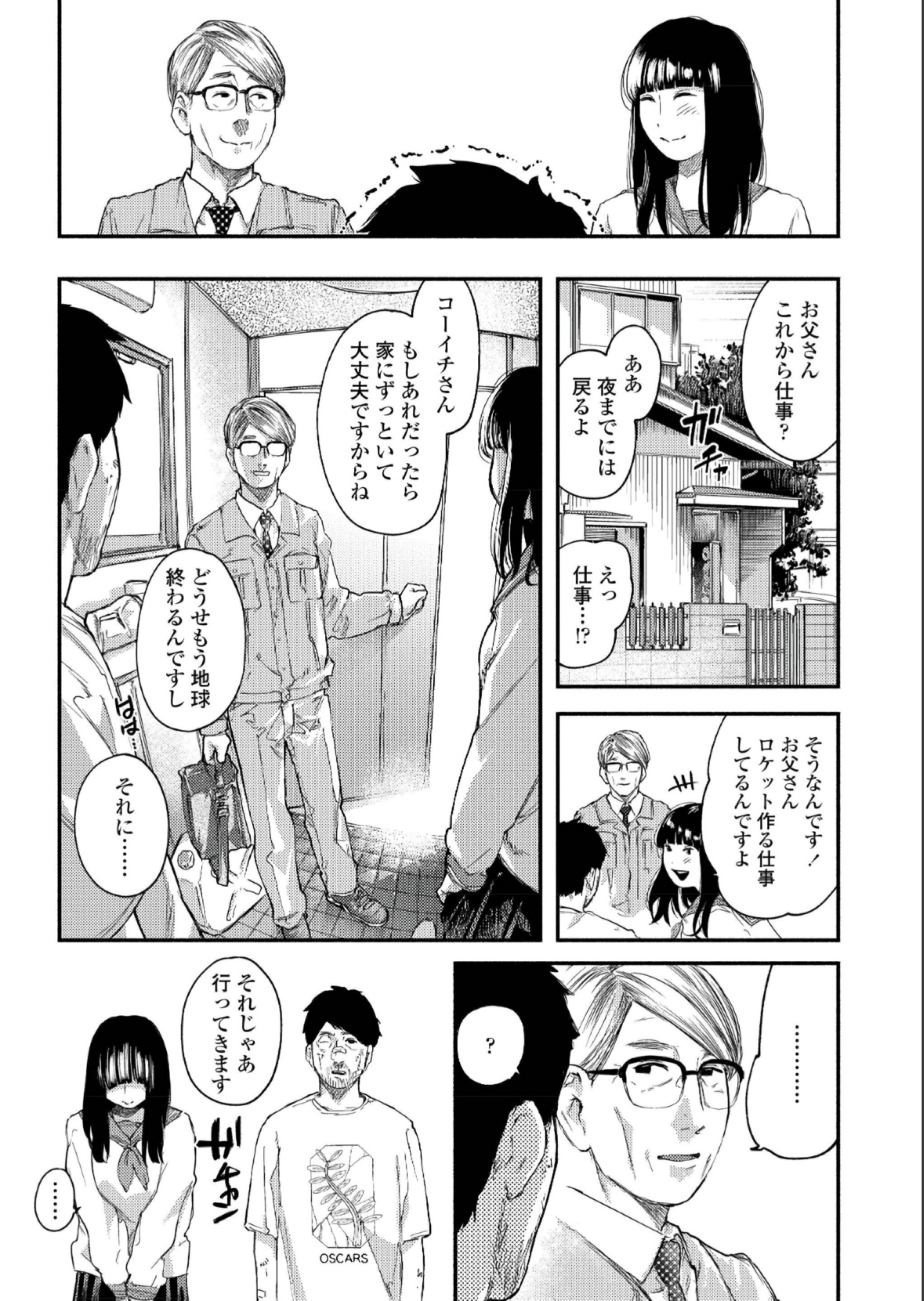 杭打ちピストンｂ エロマンガ 毎日エロ漫画