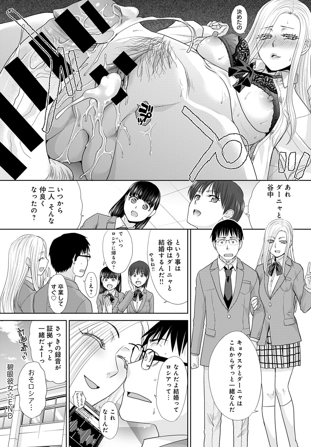 【エロ漫画】ぐうたらニートの巨乳従姉妹の下着姿を見て欲情した青年が生中出しイチャラブセックスしちゃいました 毎日エロ漫画