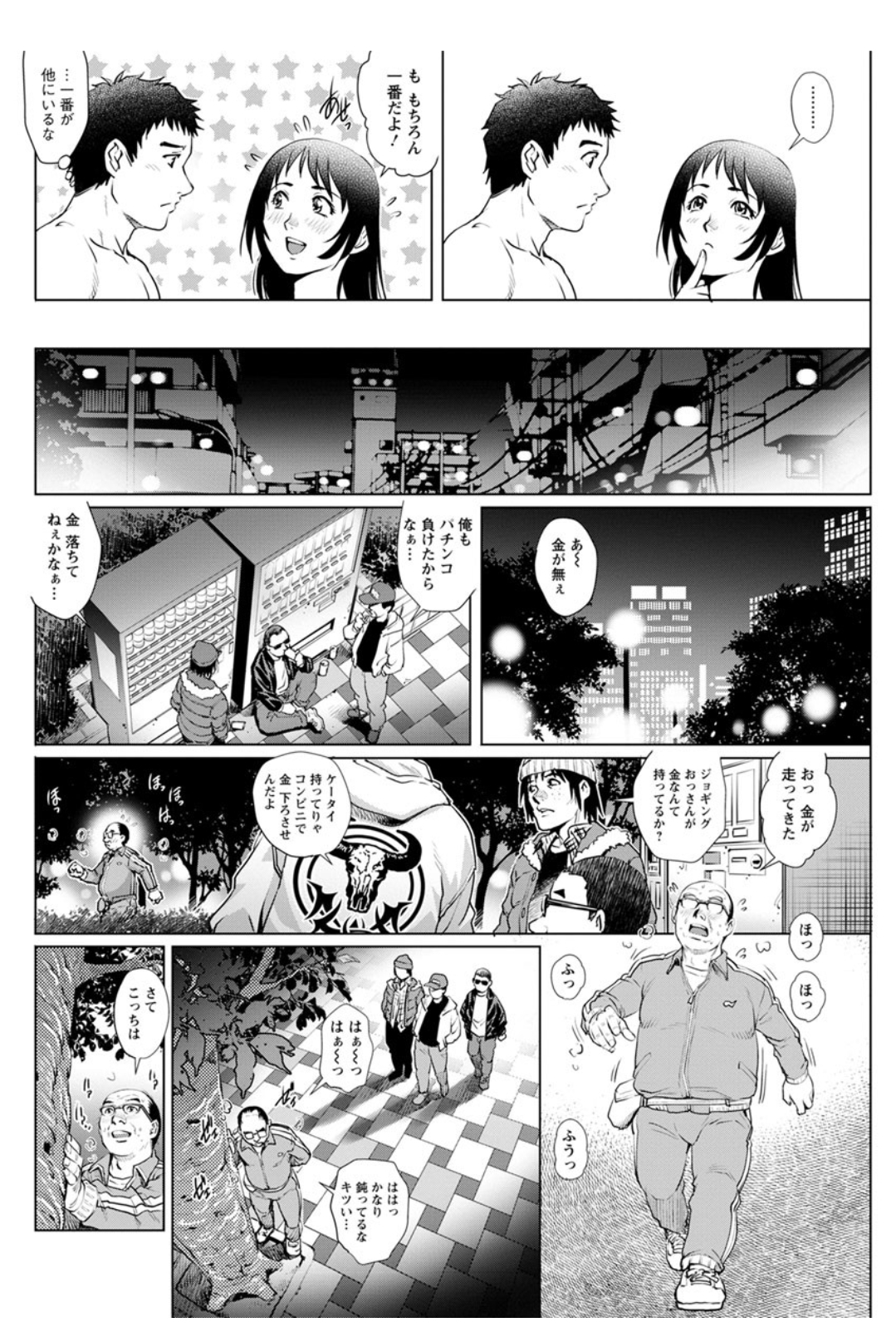 【エロ漫画】騙されていたことを知った男子生徒が弁解しに来たJKを襲って黒パンスト破ってバック生挿入中出し！だいしゅきホールドで自分の気持ちを確認する 毎日エロ漫画