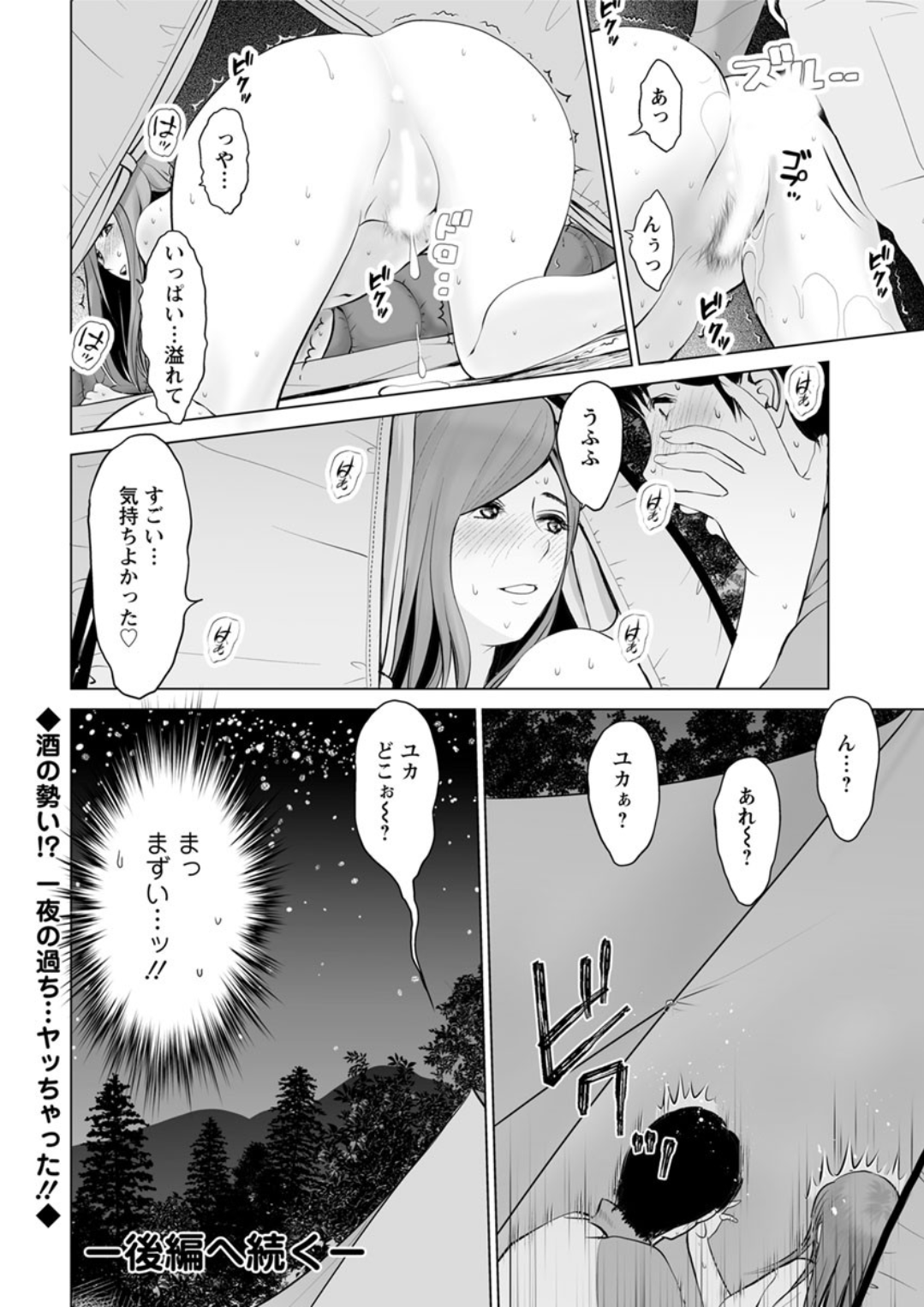 【エロ漫画】 肉便器 男の娘
