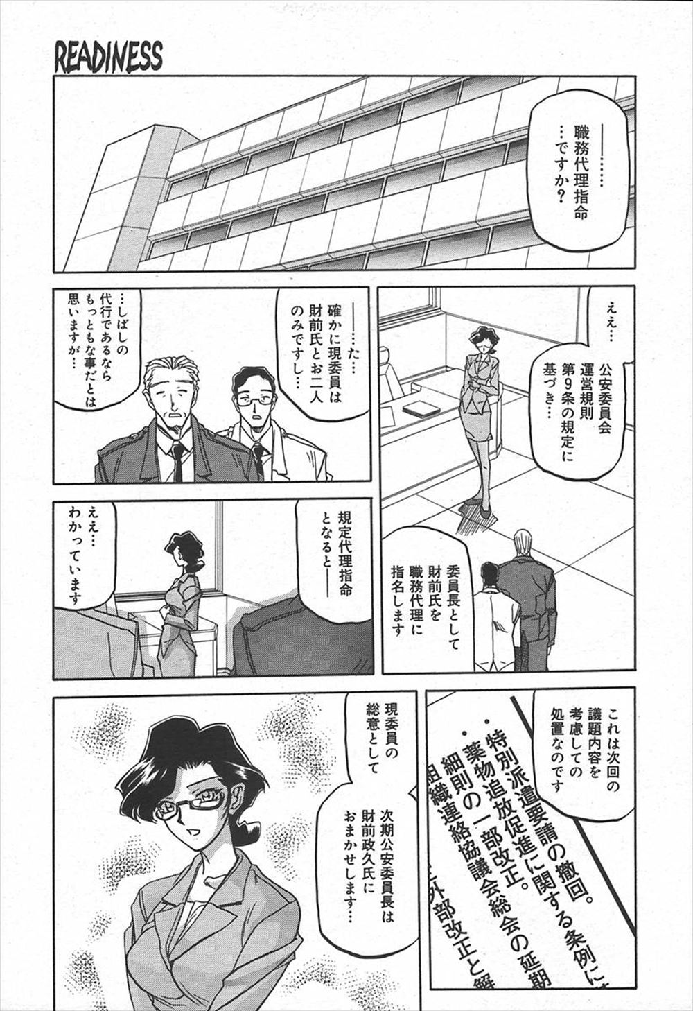 【エロ漫画】彼氏と別れ出会い系サイトで知り合った年下男に気を許しペースに流されるまま生ハメ中出しされ夜通し何度もセクロスしまくって快楽に堕ちる年増女 毎日エロ漫画