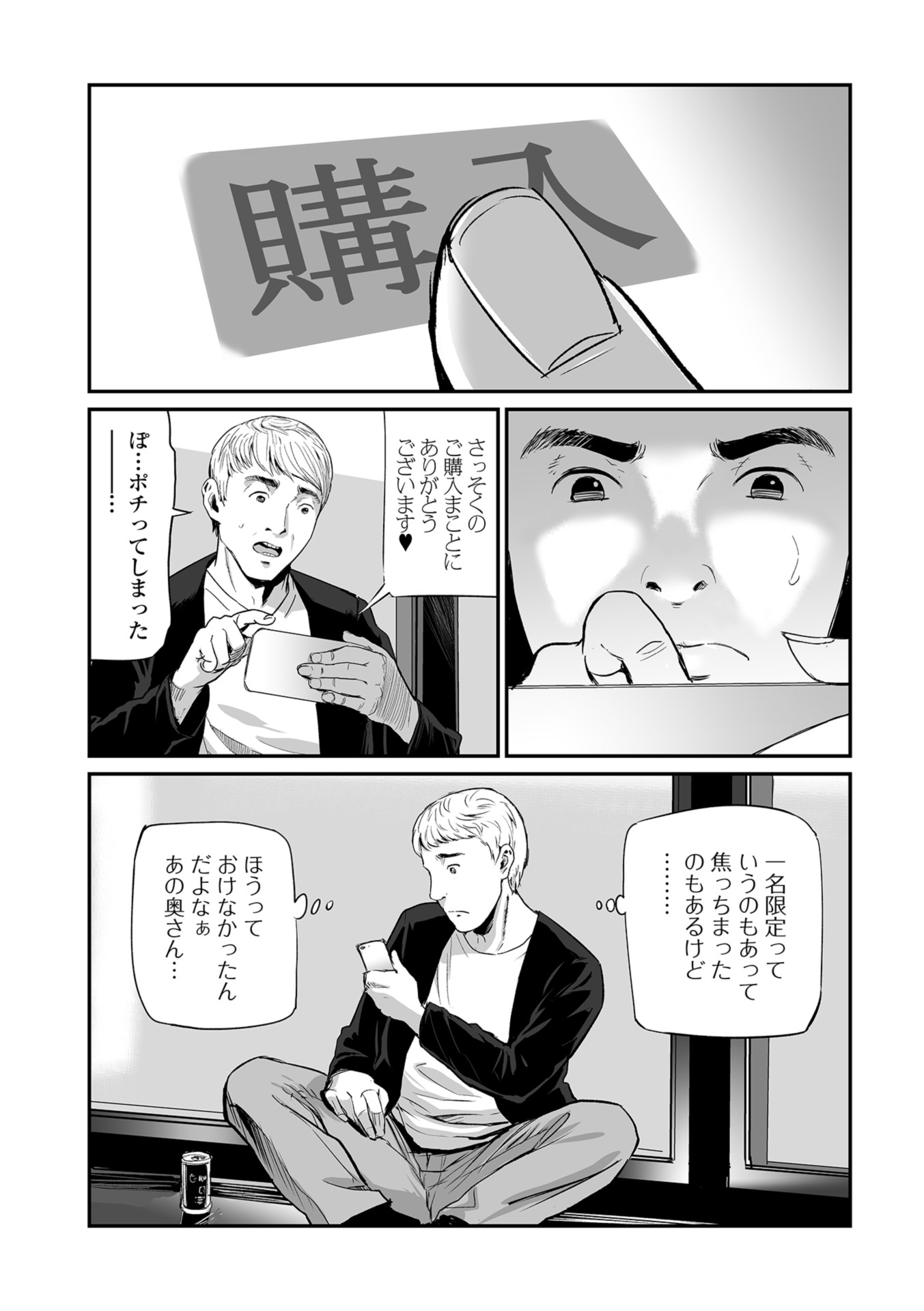 【エロ漫画】後輩の巨乳美人JDの透けた下着を見て勃起した男がセックスをしようと誘われるw69でクンニ＆フェラしてから立ちバックで童貞チンポを生挿入して中出しフィニッシュ 毎日エロ漫画