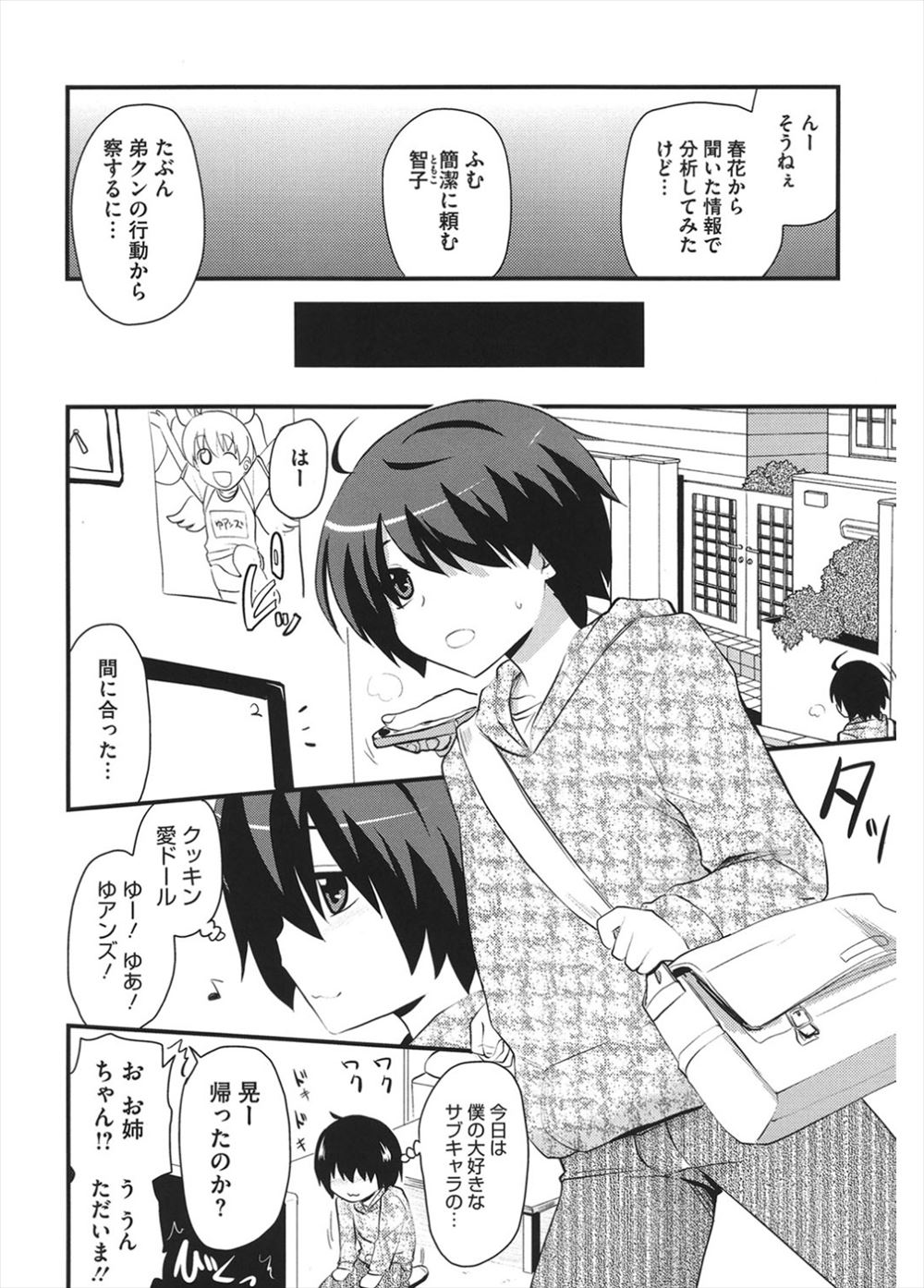 【エロ漫画】男性の能力が数値化されて高スコアの女性の性奴隷に…目をつけられた男子が3人の女性に弄ばれて逆レイプ肉便器になる 毎日エロ漫画