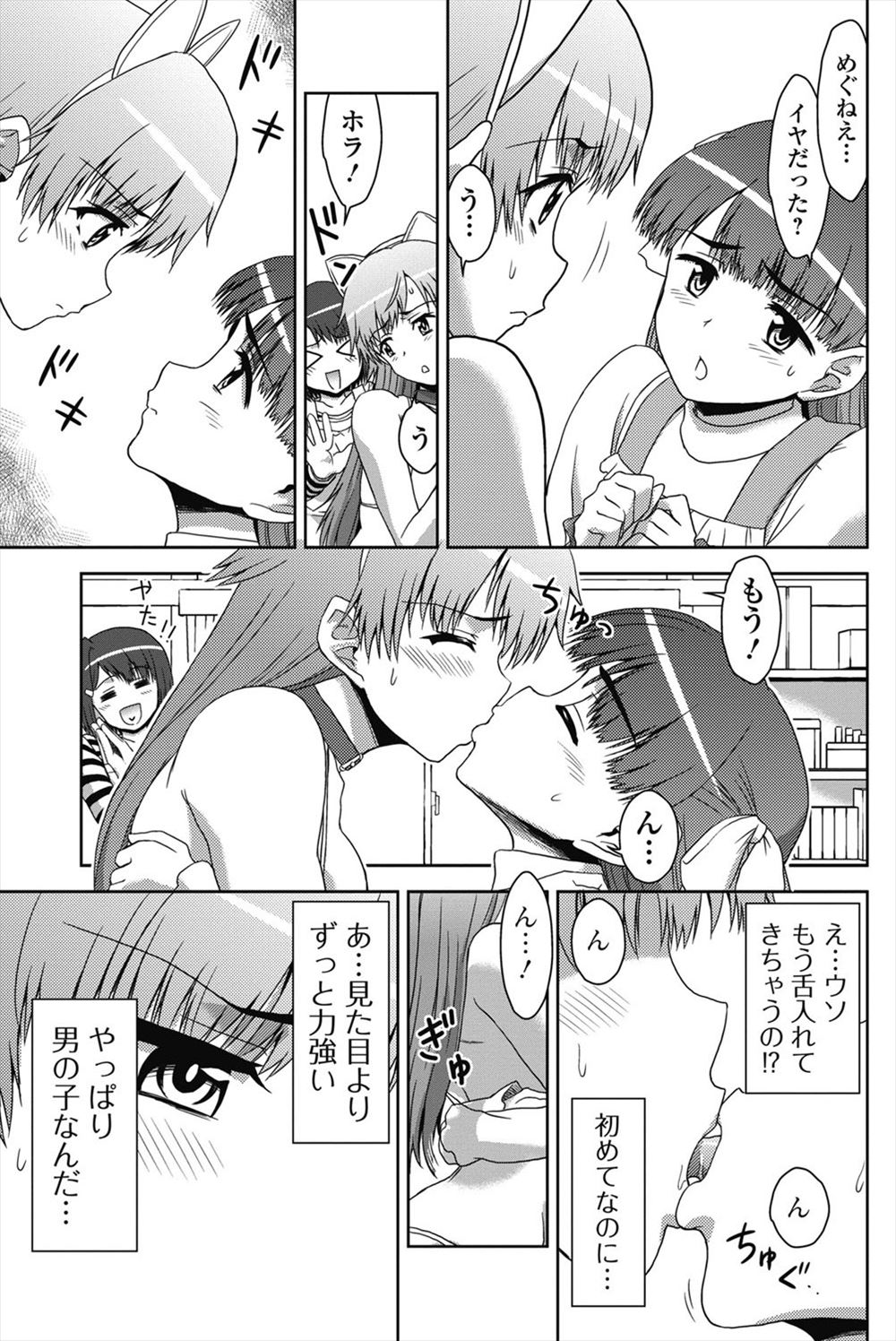 【エロ漫画】見た目清楚なのに固定ローターで買物や屋外露出狂プレイが大好きな隠れ痴女が母乳好きサキュバスに乳首吸われて搾乳プレイwwボールギャグと搾乳器を装着され潮吹きしながらレズ調教w エロマンガ 毎日エロ漫画
