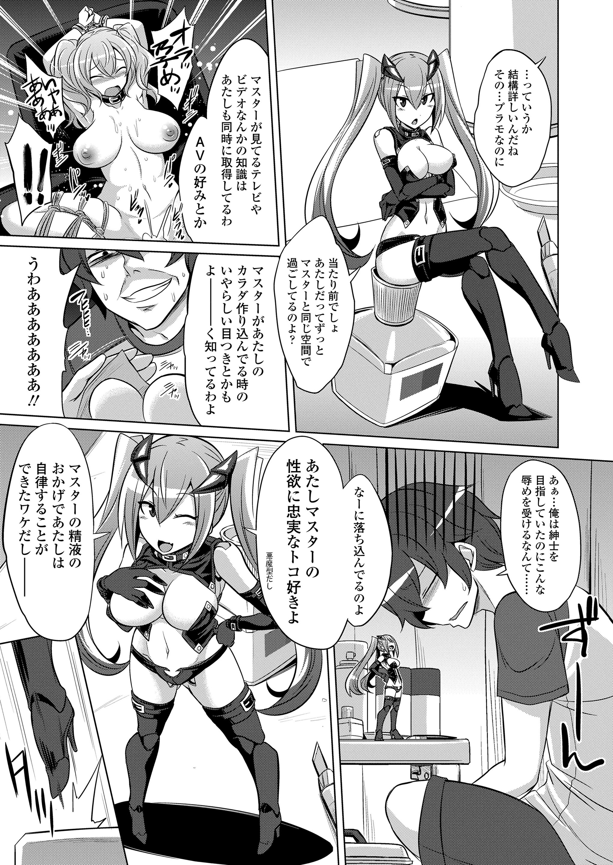 【エロ漫画】ちんぽがあるからという理由で男子たちからいじめられるようになり、女子たちにもハブられるようになってしまった少女へのいじめがどんどんエスカレートしていき…！ エロマンガ 毎日エロ漫画