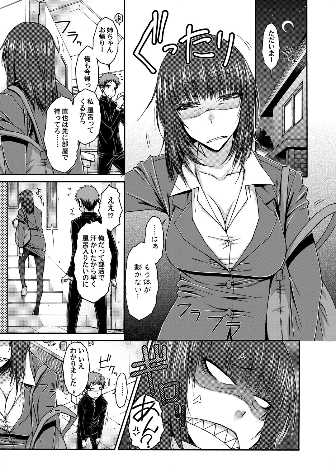 【討論企画！】巨乳VS貧乳。あなたはどっちが好きですか？ エロマンガ 毎日エロ漫画