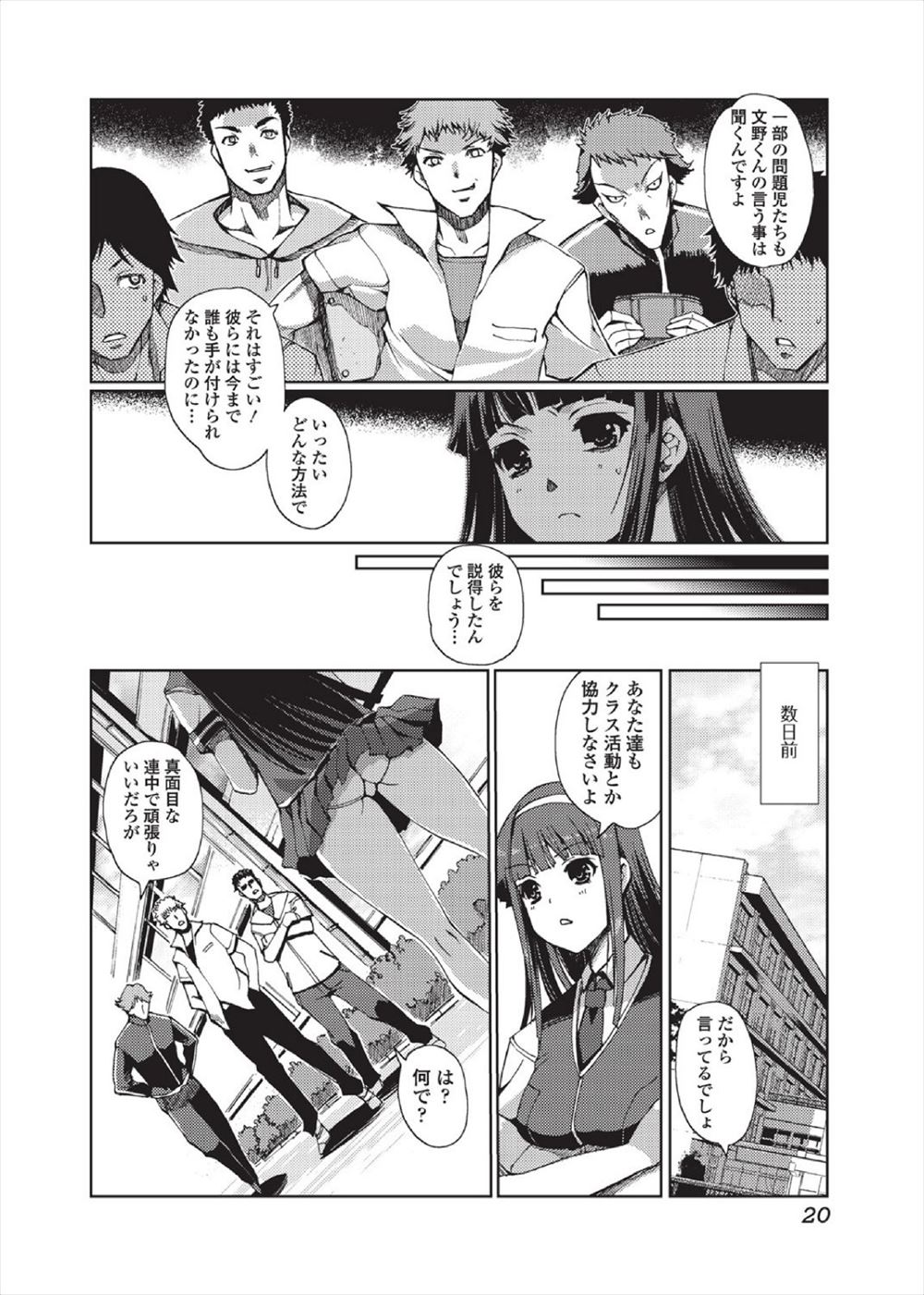 【エロ漫画】チアガール姿のメガネ女が立ちバックで手マンに生ハメされ奥までピストンされてアヘ顔にｗｗ妹にはしたなく逝く姿も見られてその場から去る 毎日エロ漫画