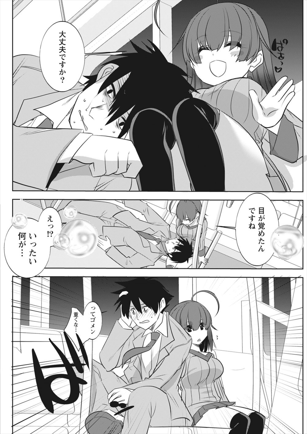 【エロ漫画】地球に襲来した生命体の触手に凌辱レイプされる巨乳美少女たち…一人の男子生徒は頭がおかしくなってしまい中出し専用の肉棒に成り果てる… エロマンガ 毎日エロ漫画
