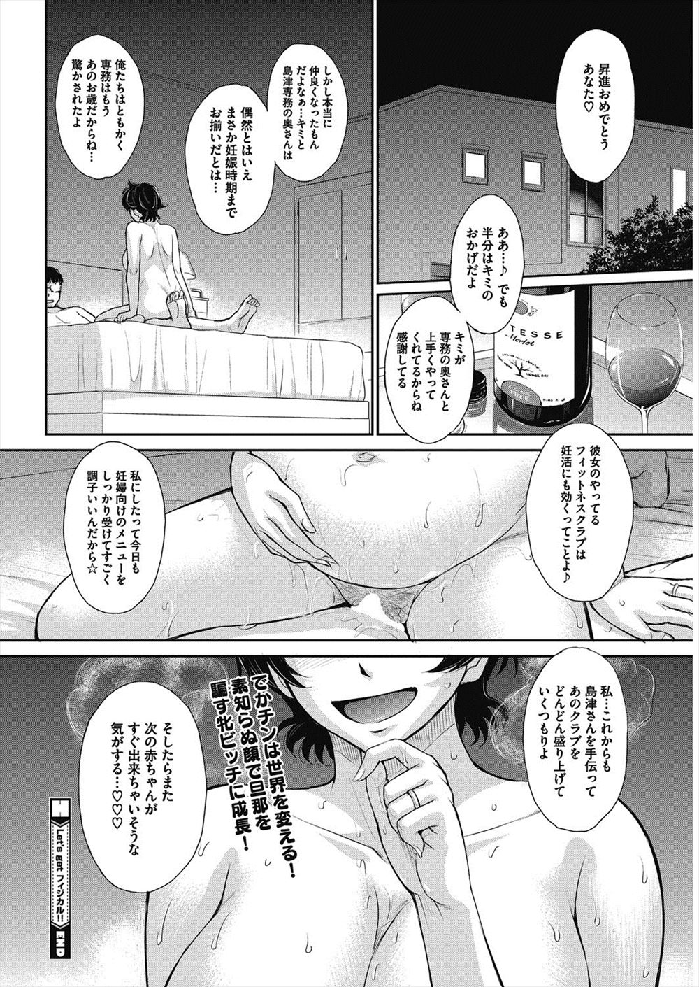 【エロ漫画】女の幽霊に体を貸してと言われた男子が女体化して幽霊を成仏させるためにそばにいた男子とセクロスｗｗ激しいピストンされもう男に戻れなくなりそうなくらいに快楽に溺れる 毎日エロ漫画