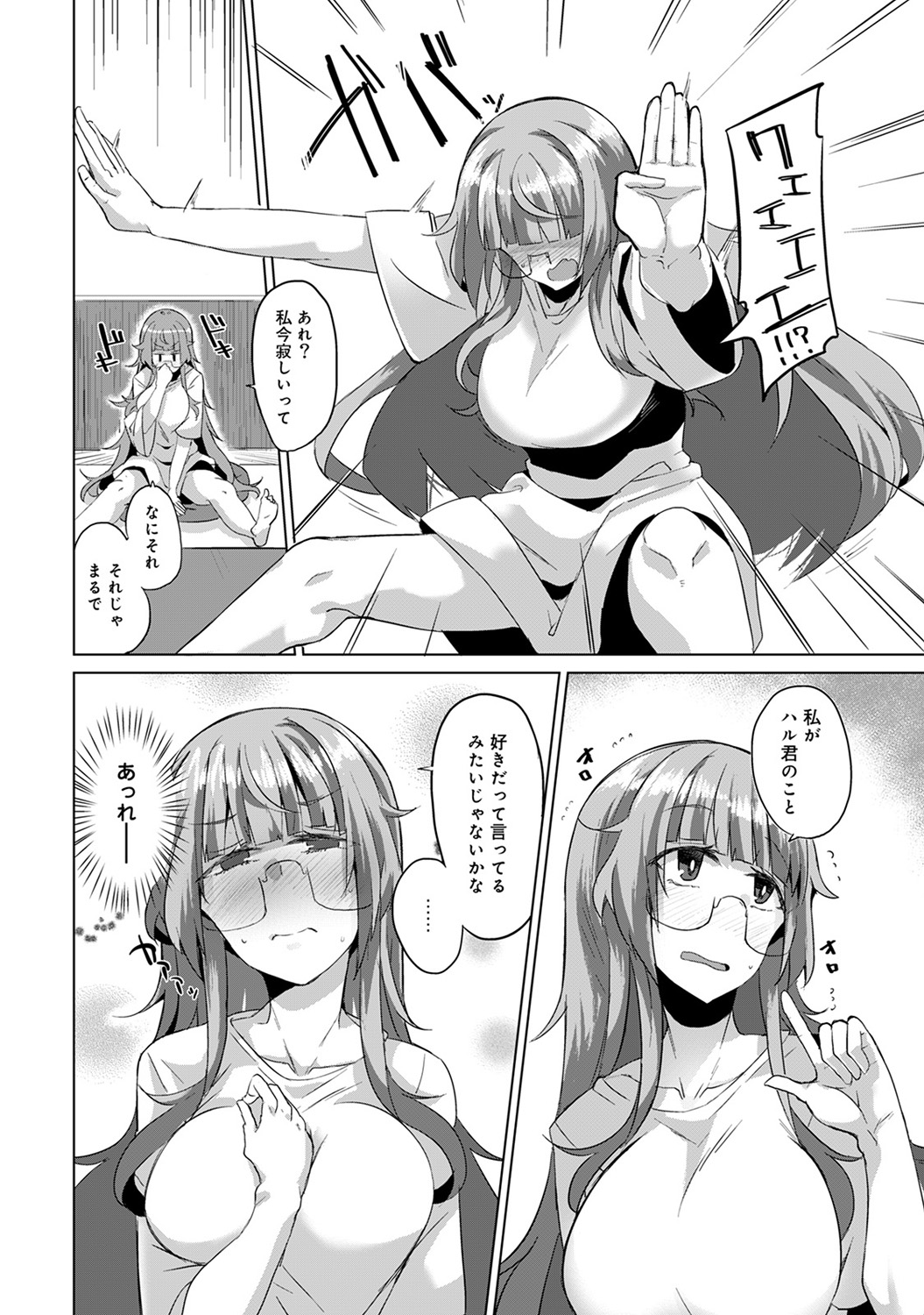 【エロ漫画】好きな人のことを思いながらオナニーしてたJKがおっさんに襲われガムテープで拘束され汚物扱いされて連続中出しされてウ○コを漏らす 毎日エロ漫画