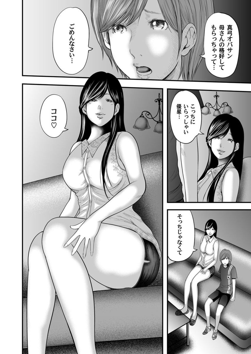【エロ漫画】好きなJKと付き合ったら事故死する運命…予言を回避しようとしたJKに再び告白して制服ハメイチャラブセックス生中出ししちゃいます 毎日エロ漫画