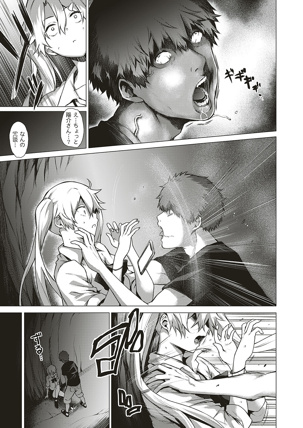 流血 エロマンガ 毎日エロ漫画