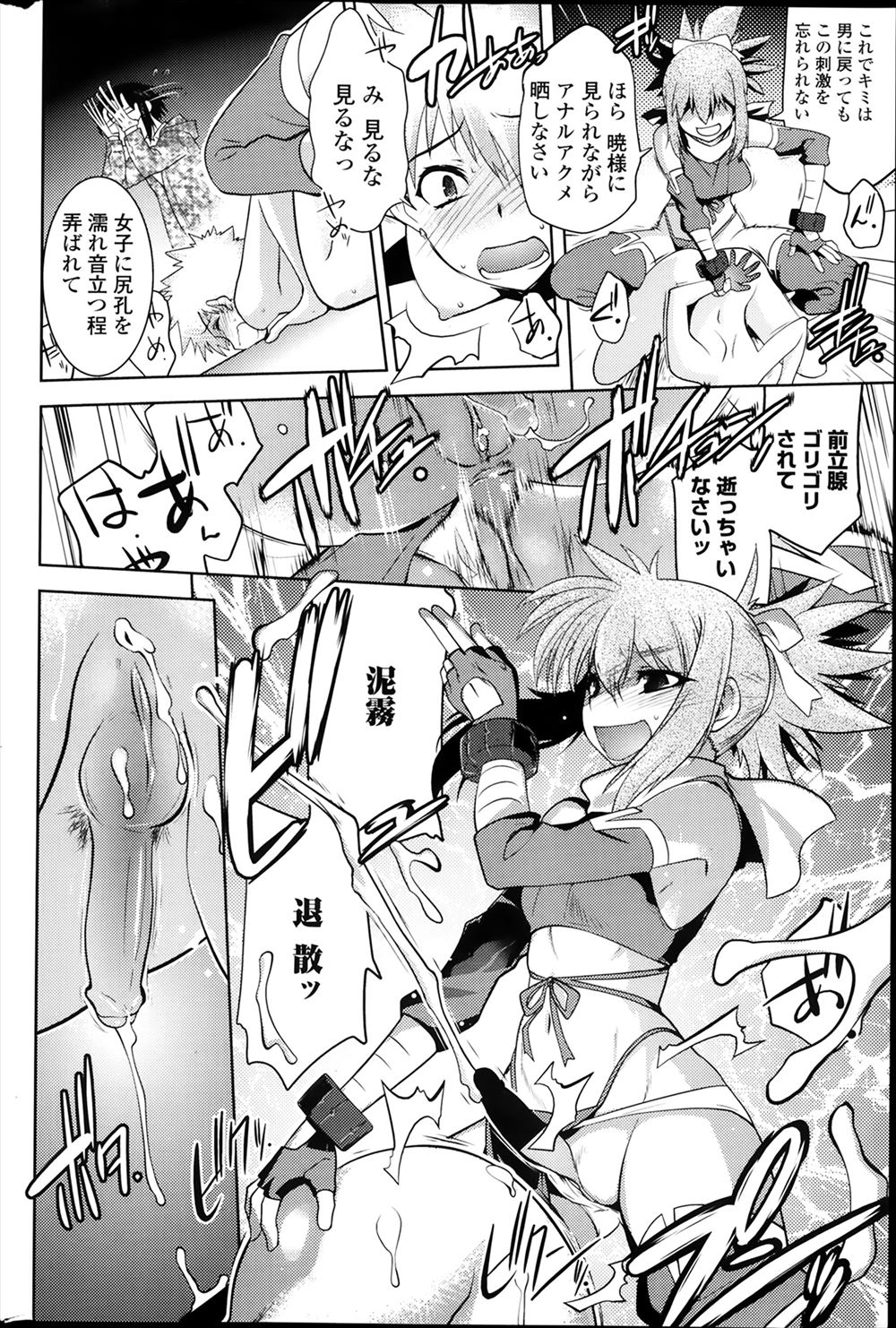 毎日エロ漫画 芸人