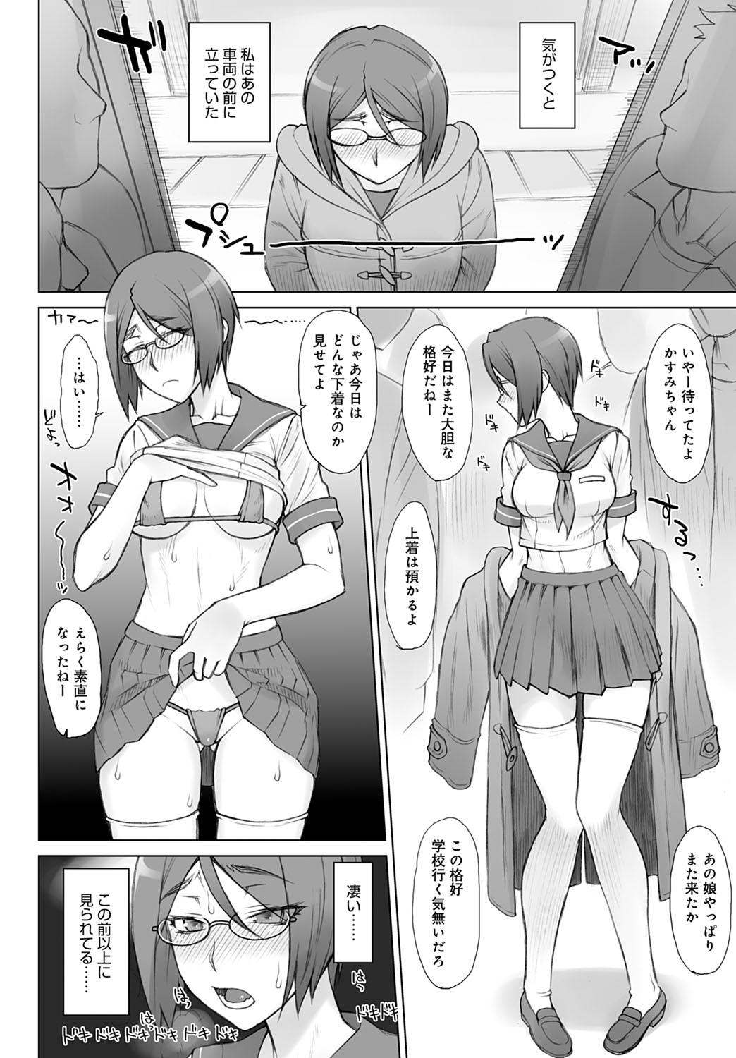 【エロ漫画】リムジンで通うお嬢様教師が「痴漢にあってみたい」と言って好きな男と教室で痴漢プレイ！手マン、フェラチオ、バック挿入されて生挿入中出し 毎日エロ漫画