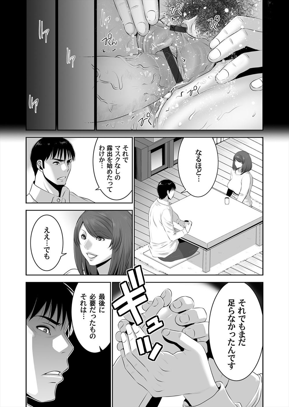 【エロ漫画】メガネ痴女の女教師とまだつるぺたのJKが巨根男子にアナル舐めやバキュームフェラ、顔面騎乗位クンニさせて中出し3Pwリアルなちんぽ彫刻を完成させる為にパイパンまんこにブチ込むw エロマンガ 毎日エロ漫画