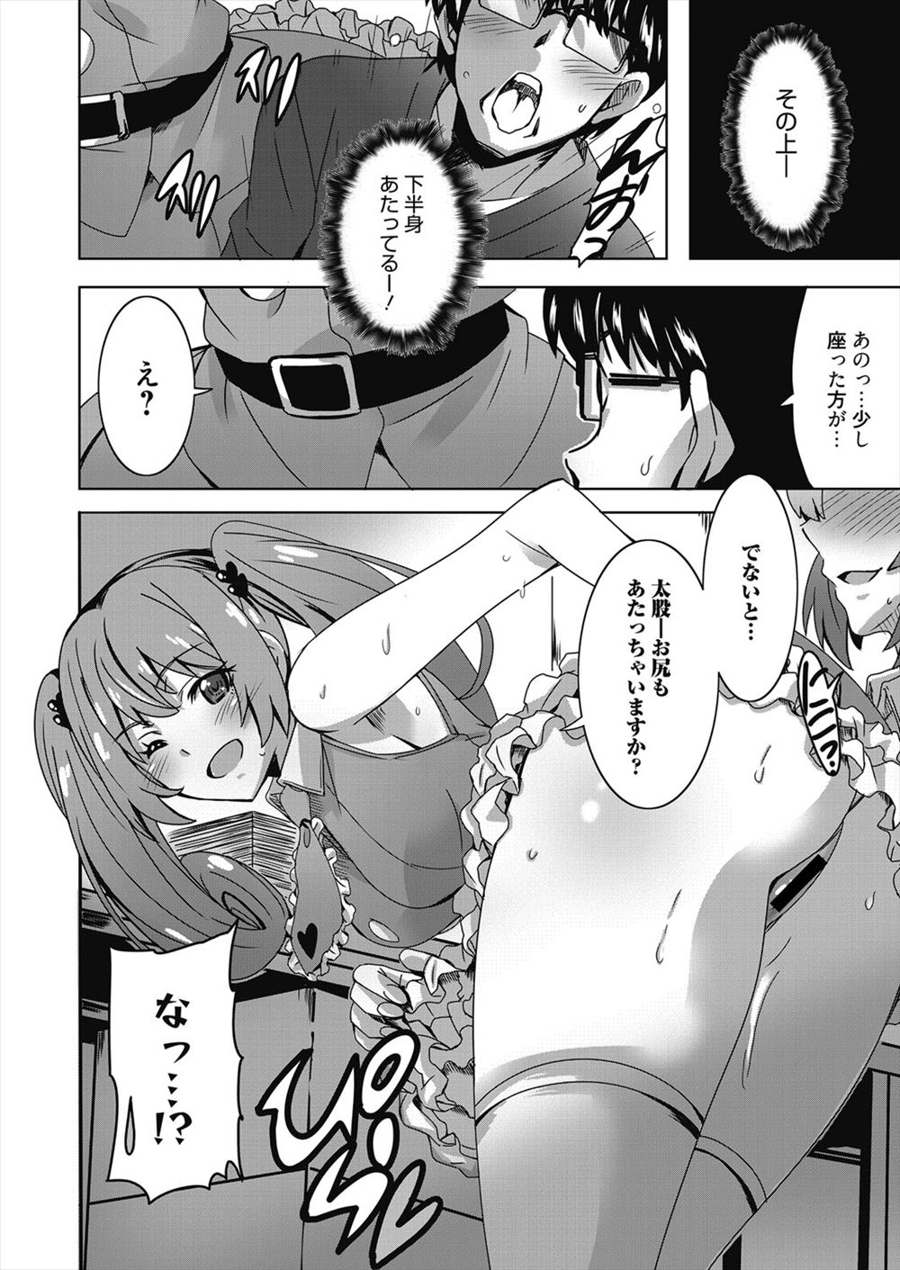 【エロ漫画】少食のJKは夢魔だった！授業中に男子のチンコを転送させてフェラチオ生中出し精液搾取しちゃいます 毎日エロ漫画
