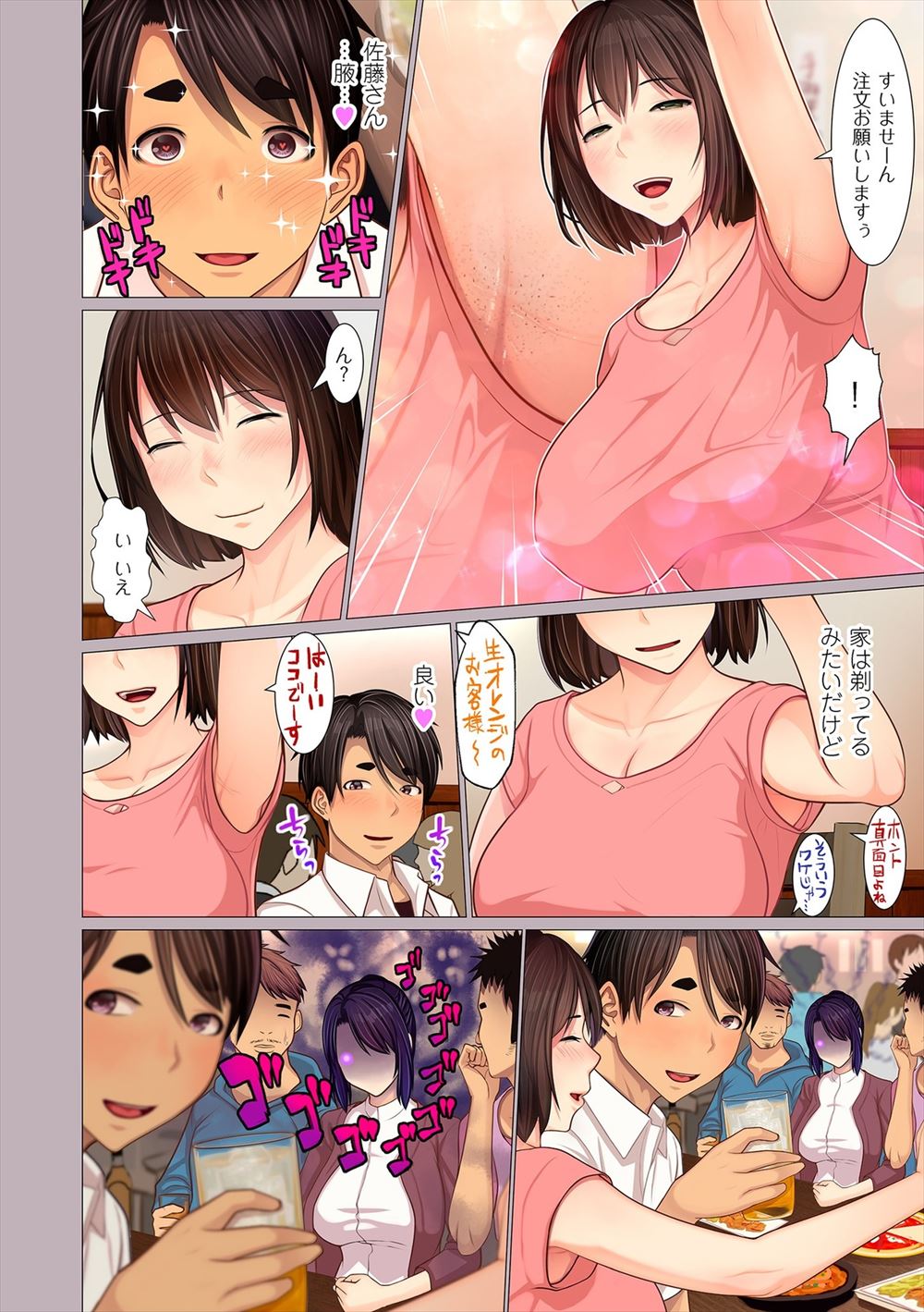 【エロ漫画】自分も彼氏も奥手なので友達からドスケベ下着を借りる巨乳JK…フェラチオしていたらビッチ化したので後背位中出しでもう後戻りできない… エロマンガ 毎日エロ漫画