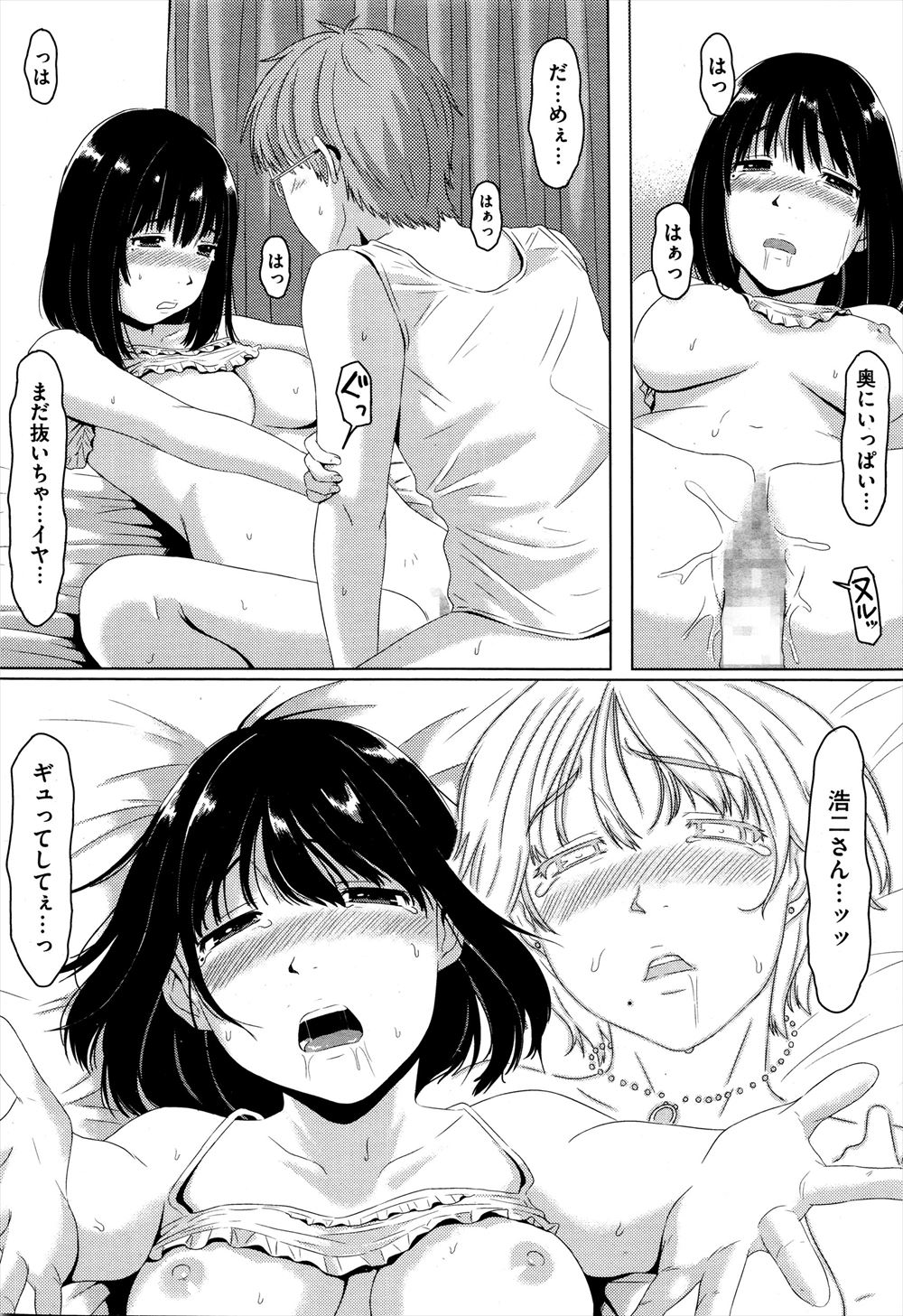 【エロ漫画】再婚した継母は自分の性欲を義理の息子に向けてん調教逆レイプ！尿道責めペニバンアナルファックして性奴隷にしてしまう 毎日エロ漫画