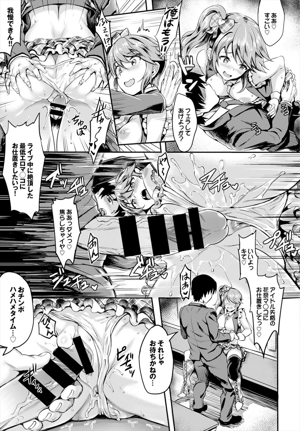 茶道 エロマンガ 毎日エロ漫画
