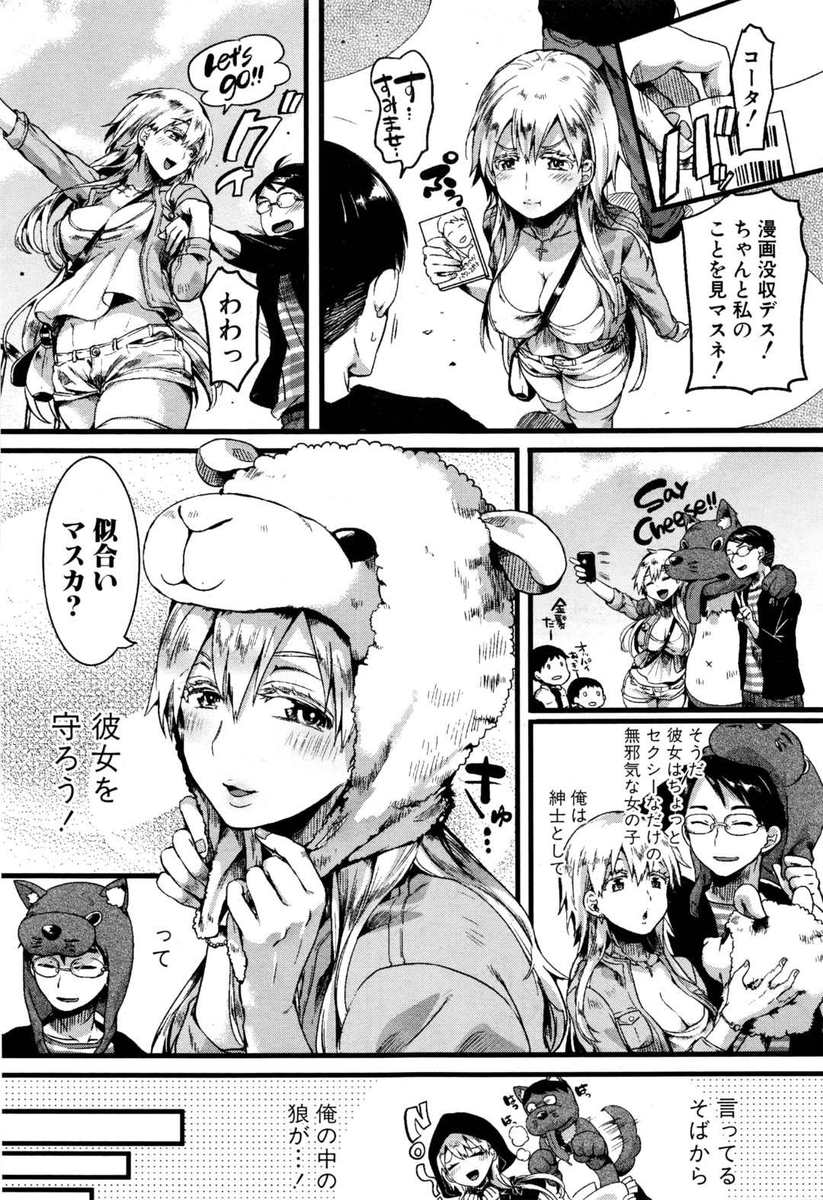 【エロ漫画】再会した元同級生はすっかりいい女になって巨乳にｗｗイチャイチャラブラブ濃厚セックスで中出したっぷりで喘ぎまくっちゃう！ エロマンガ 毎日エロ漫画