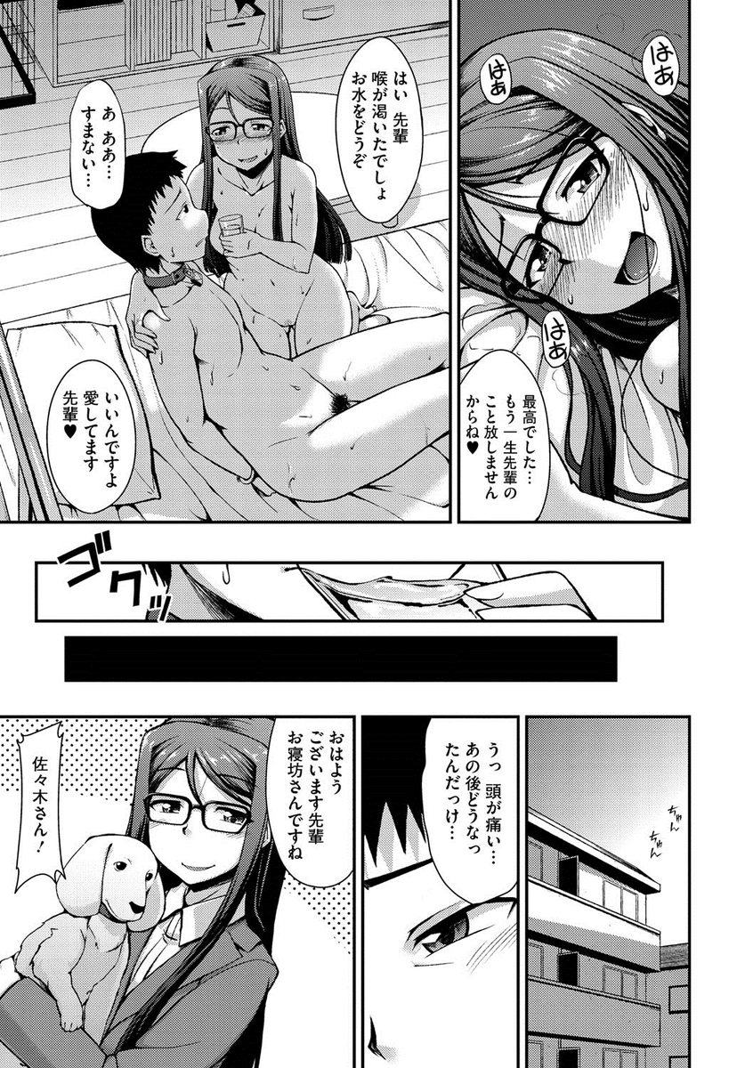 【エロ漫画】女の子が欲しかった母親によって女装趣味に目覚め完全な男の娘になった甥っ子に欲情したオバサンが逆レイプで筆下ろししちゃう 毎日エロ漫画