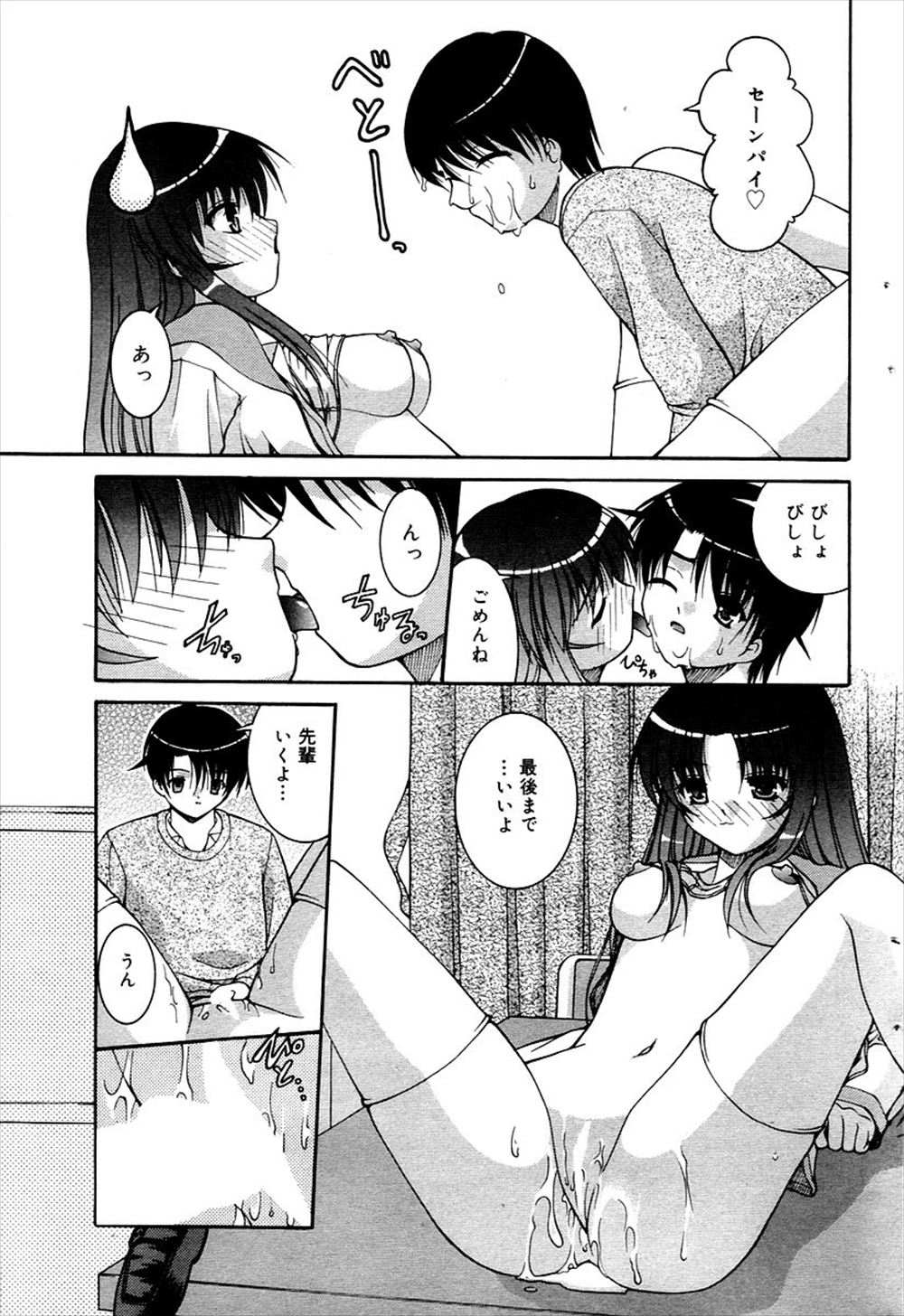 【エロ漫画】巨乳美少女生徒会長がキモデブ保険医にノーパンマンコを見られ露出性癖がバレて生徒会室の窓から顔を出しながら処女を奪われた生徒会長がエスカレートしていき、公園に連れて行かれホームレスたちに集団レイプされ堕ちていく！ エロマンガ 毎日エロ漫画