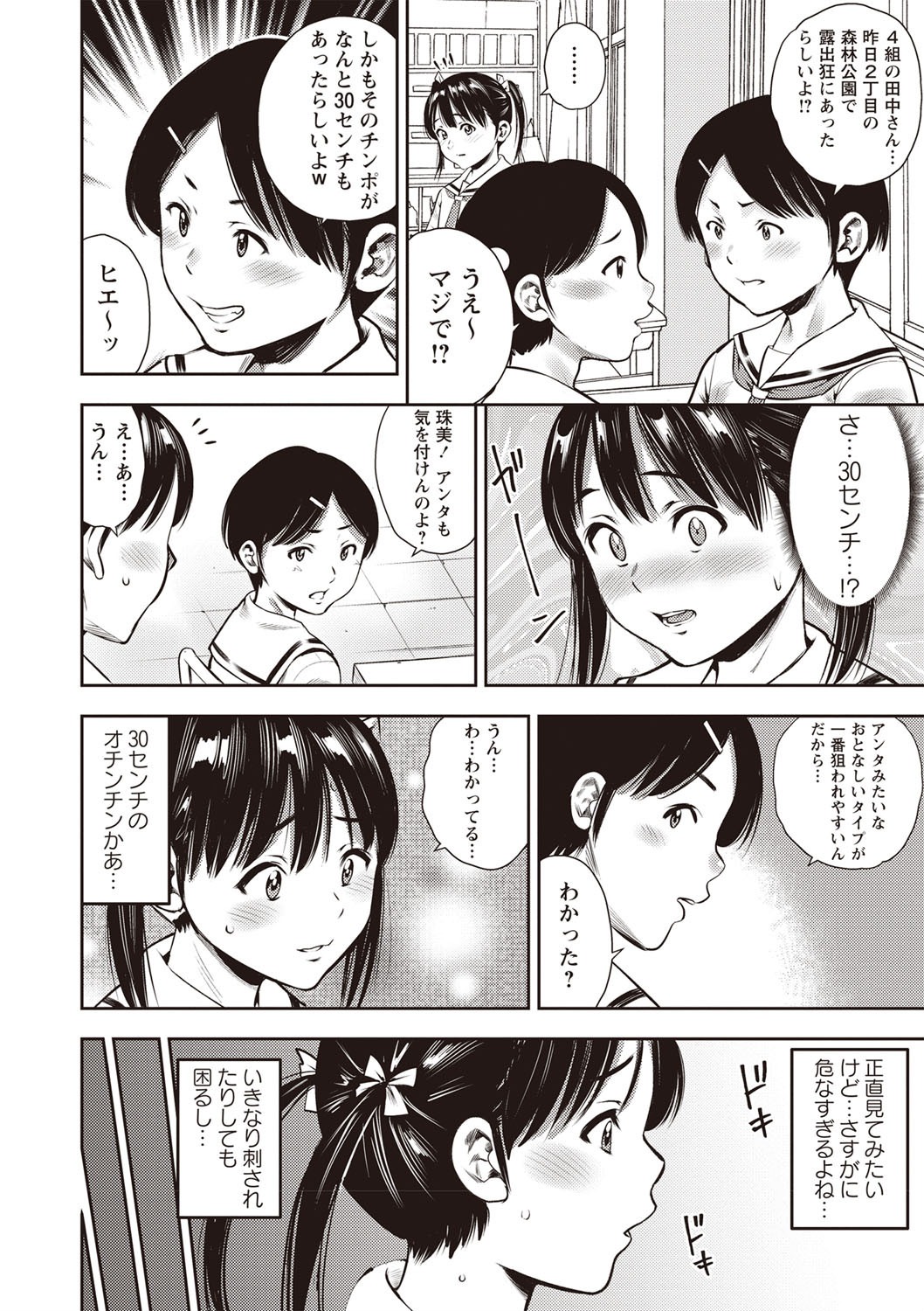 背面座位 エロマンガ 毎日エロ漫画 - Part 2