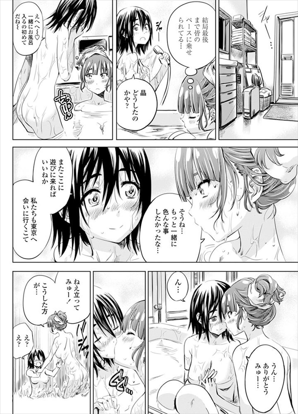 【エロ漫画】 裸エプロン