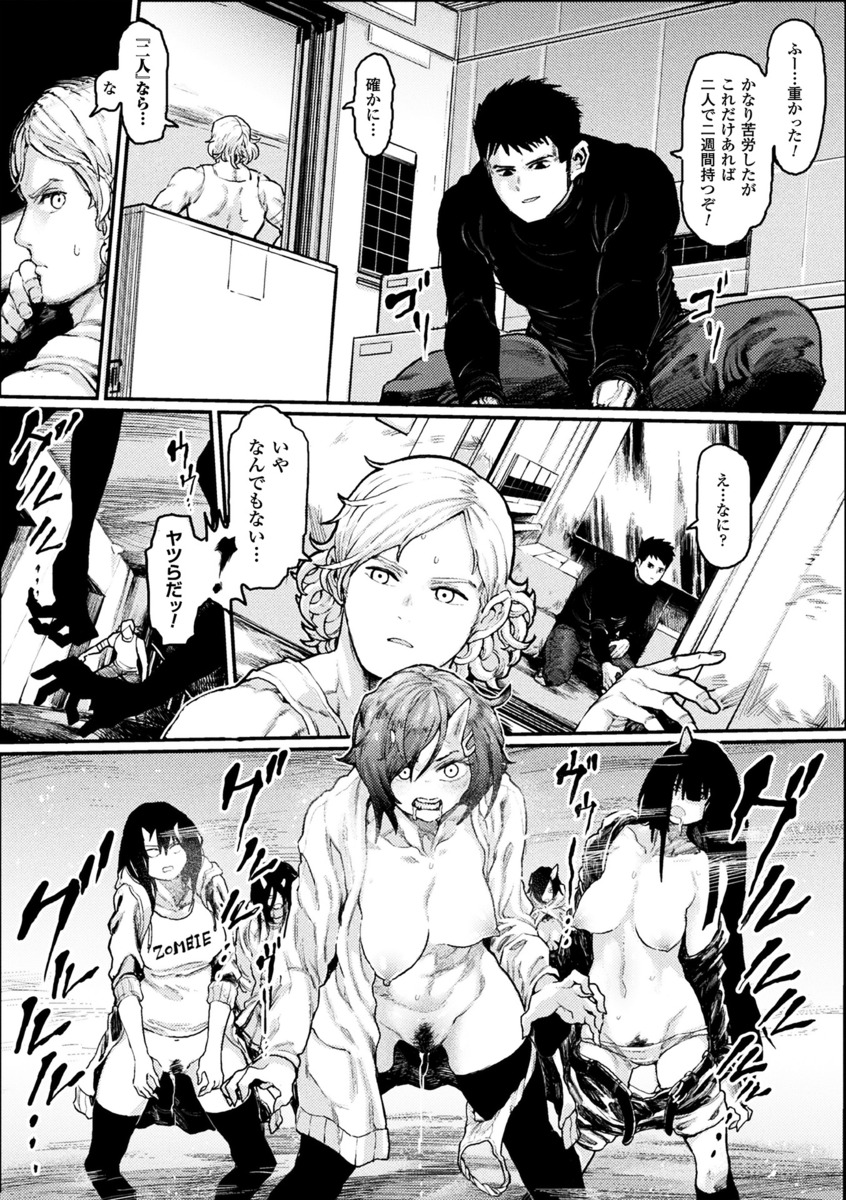 【エロ漫画】ツインテール美少女な幼馴染に貞操帯を着けられる高校生…調教プレイから足コキを受けてパイパンマンコに中出ししたらツンデレが爆発…！ エロマンガ 毎日エロ漫画