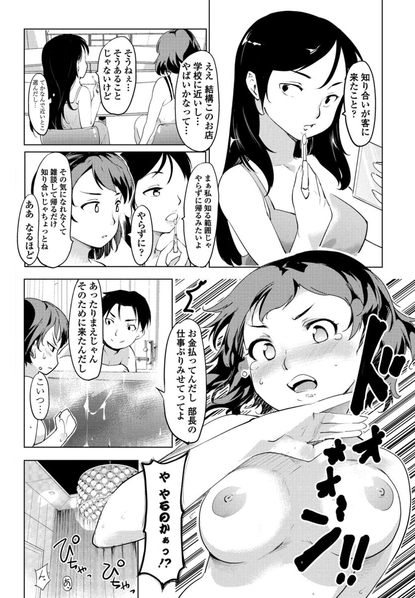 【エロ漫画】幼馴染のお姉ちゃんが先生とセックスしているのを目撃！彼女に見つかって拘束猿ぐつわされて逆レイプ精液搾取されちゃった 毎日エロ漫画