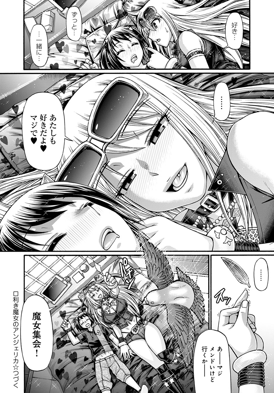 【エロ漫画】女教師で人妻の女生徒温泉旅行！発情して誘惑されNTR不倫セックス生中だしえっちしちゃいます 毎日エロ漫画