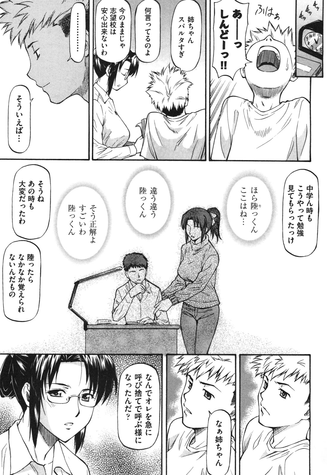 【エロ漫画】ゲーム実況してるイケメンにホテルに誘われ目隠しされクンニに手マンされ潮吹き溢れるJKだが目隠し外すとキモデブがいて3Pで犯されザー汁まみれにされる 毎日エロ漫画
