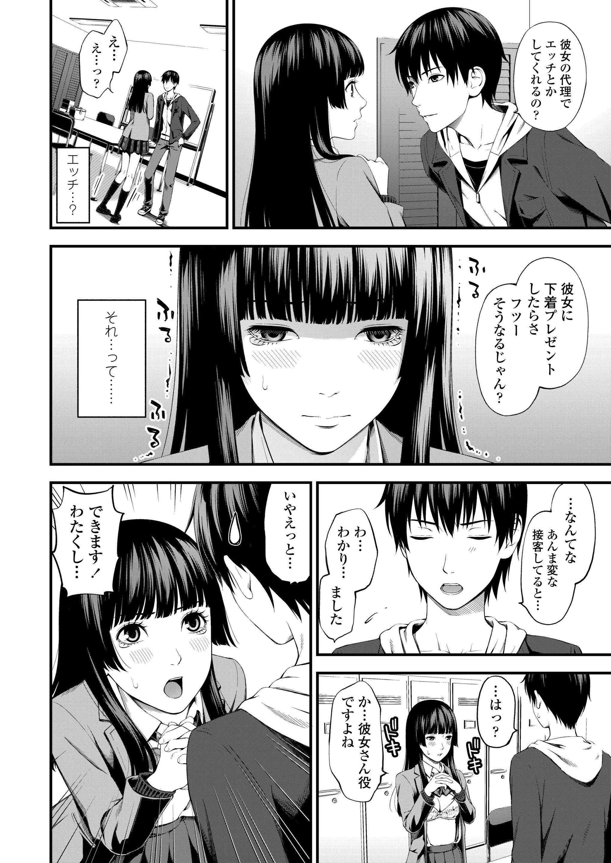 図書室 エロマンガ 毎日エロ漫画