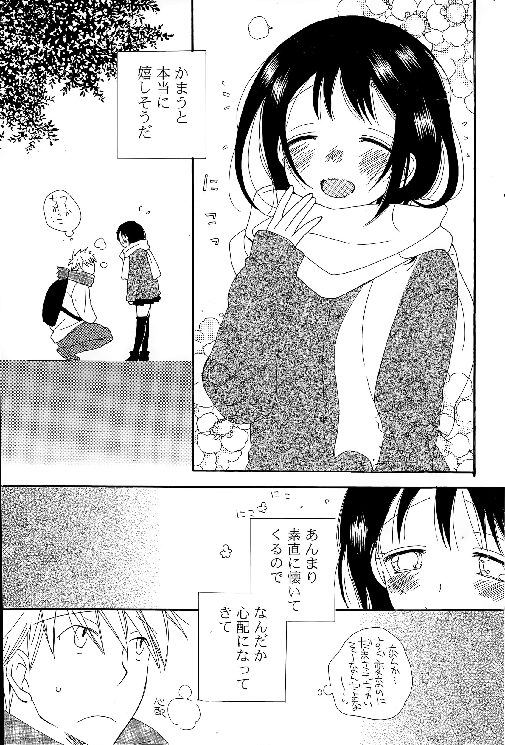 【エロ漫画】ずっと鬼畜教師に調教され犯されていた巨乳JKが彼氏ができて、これで最後と言われレイプされながら感じまくりみずから肉便器宣言をして快楽に落ちていく！ エロマンガ 毎日エロ漫画