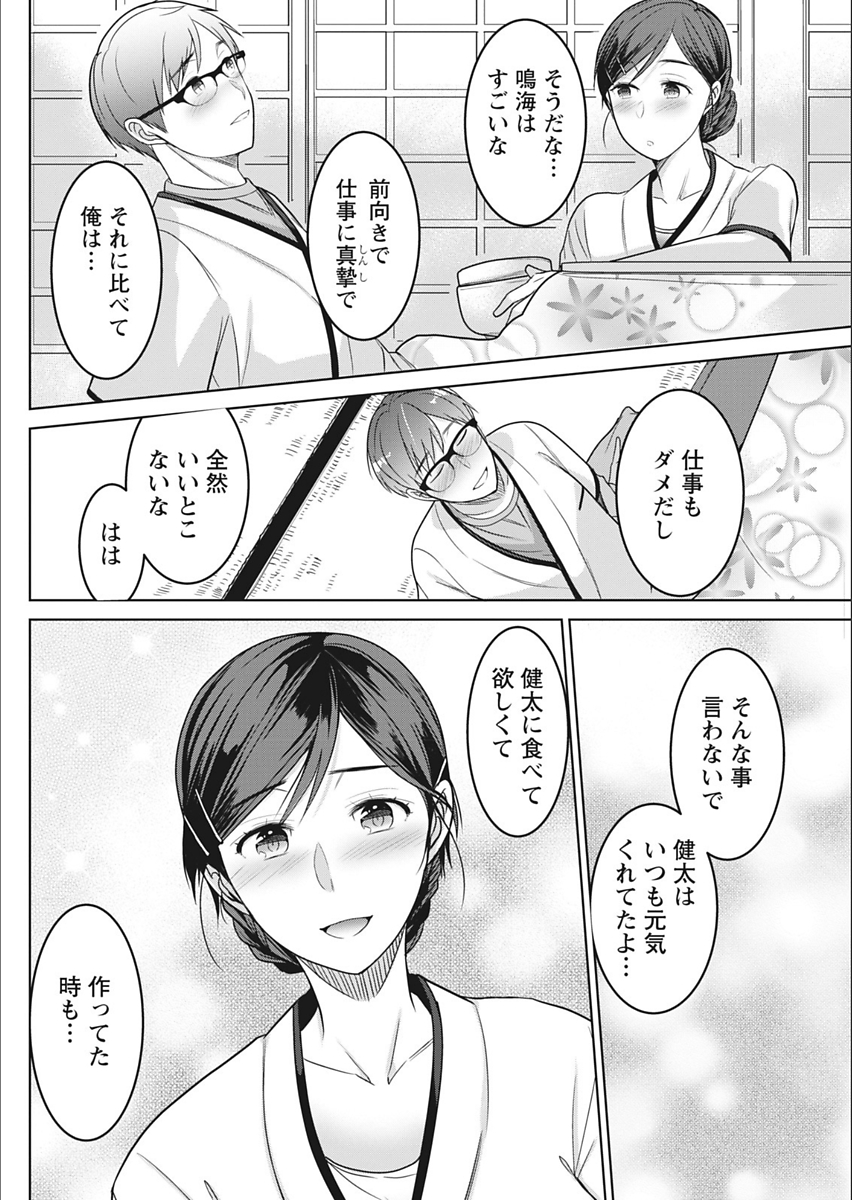 【エロ漫画】 彼女 セクハラ
