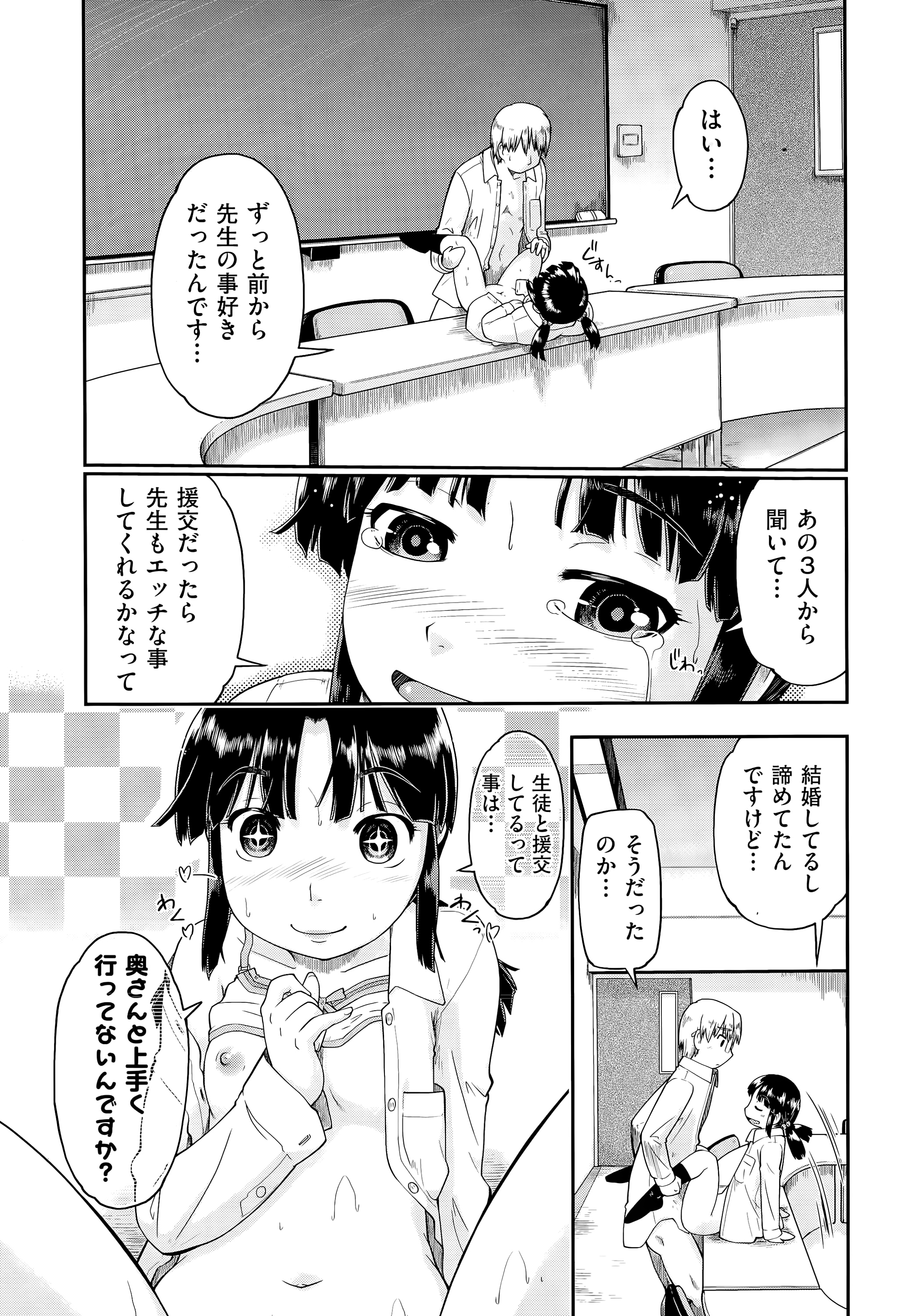 【エロ漫画】巨乳JKを朝っぱらから呼び出して学校始まるギリギリまで野外セックスｗｗ生パコしてお口めがけて口内射精して昼休みもシようと約束する 毎日エロ漫画
