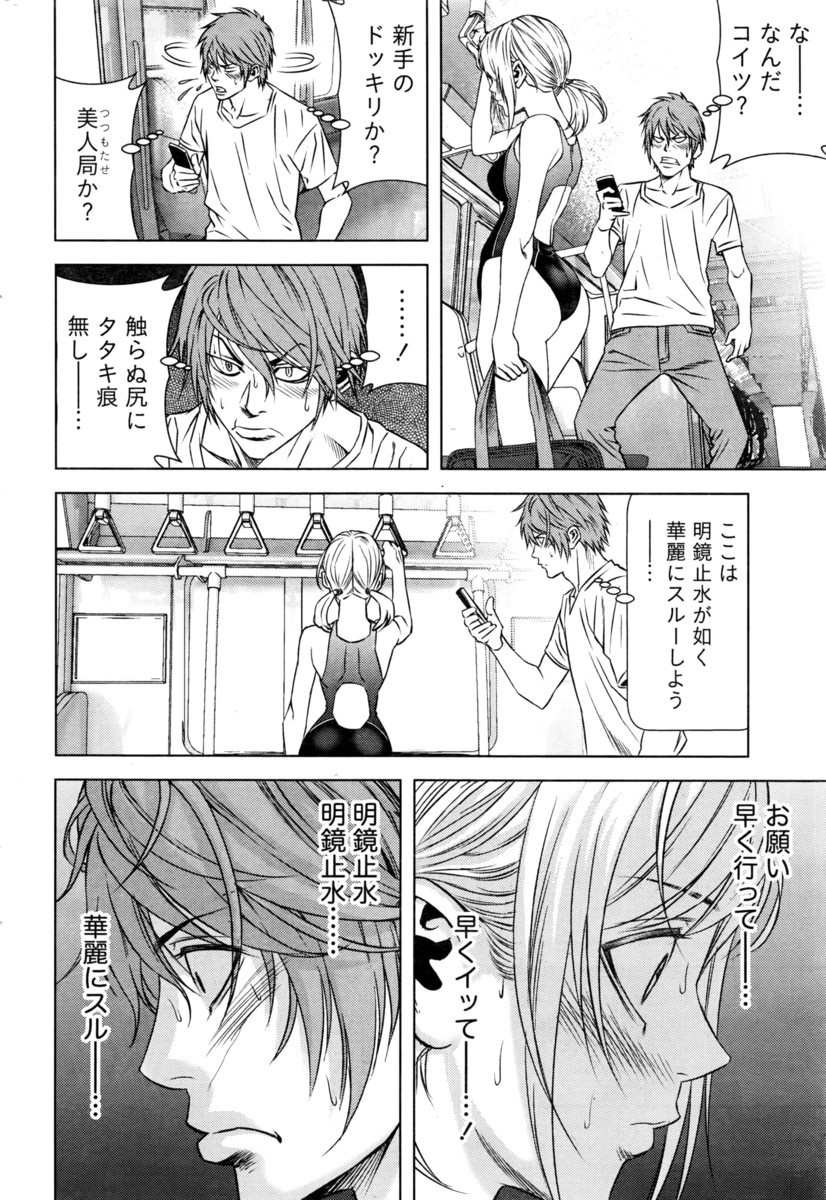 【エロ漫画】人間を自由にコピーできるアプリ爆誕ｗｗｗそれを使って学校中の女子をコピーし売春させる変態男子 毎日エロ漫画