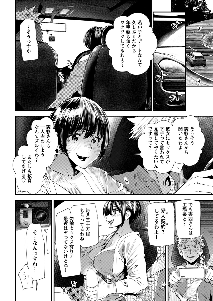 【エロ漫画】姉のせいで人殺しまでしたヤンデレJK！記憶を取り戻した男に再び告白するが拒絶され、不良にキメセクレイプされて二穴同時挿入ファックされてしまう！ エロマンガ 毎日エロ漫画