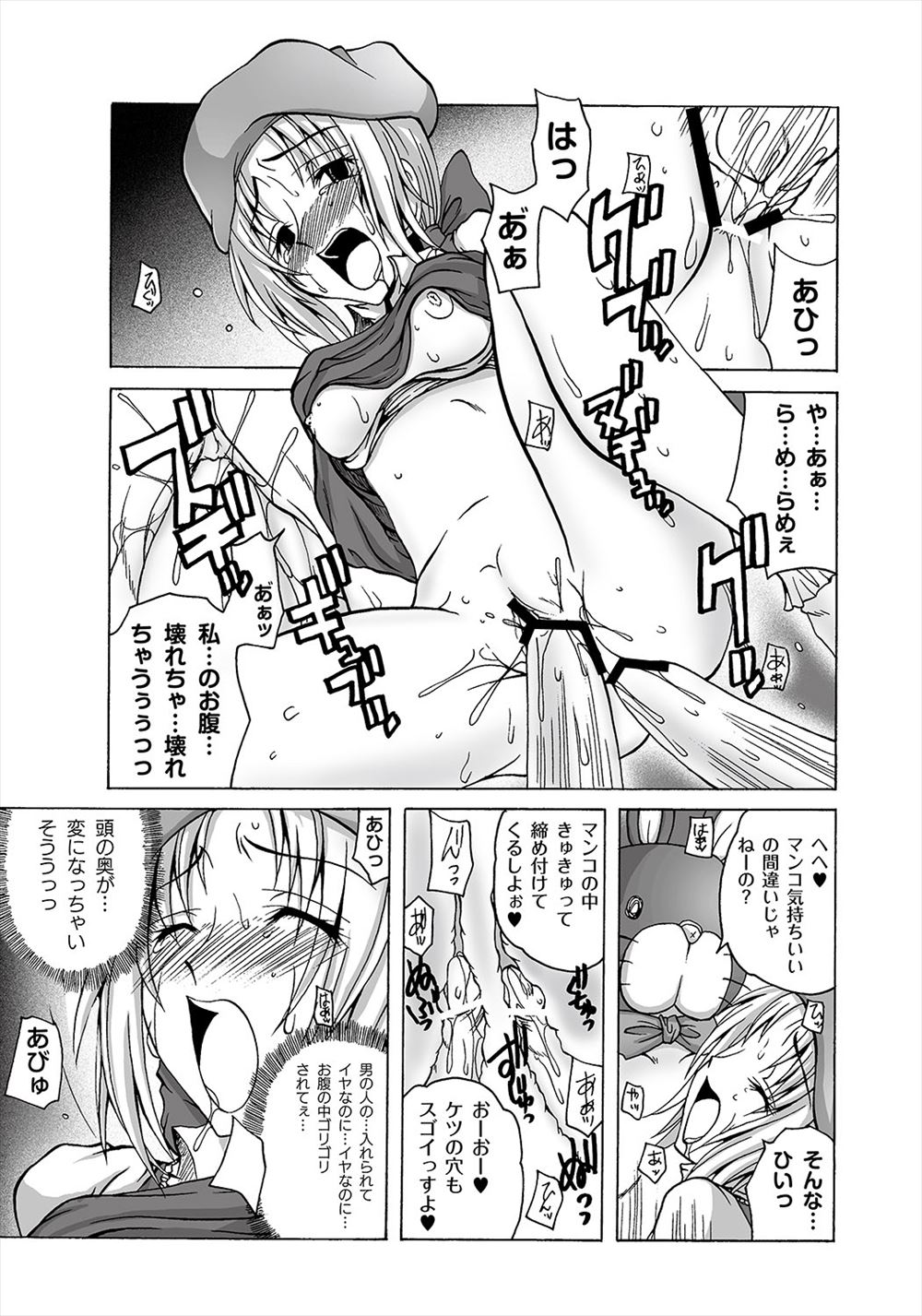 【エロ漫画】ショタコンでブラコンのちょいポチャ姉貴が風邪のショタ弟に授乳プレイで手コキ抜きして爆乳吸わせて近親相姦ww騎乗位で釘打ちピストンして膣内射精させたら風邪が完治w エロマンガ 毎日エロ漫画