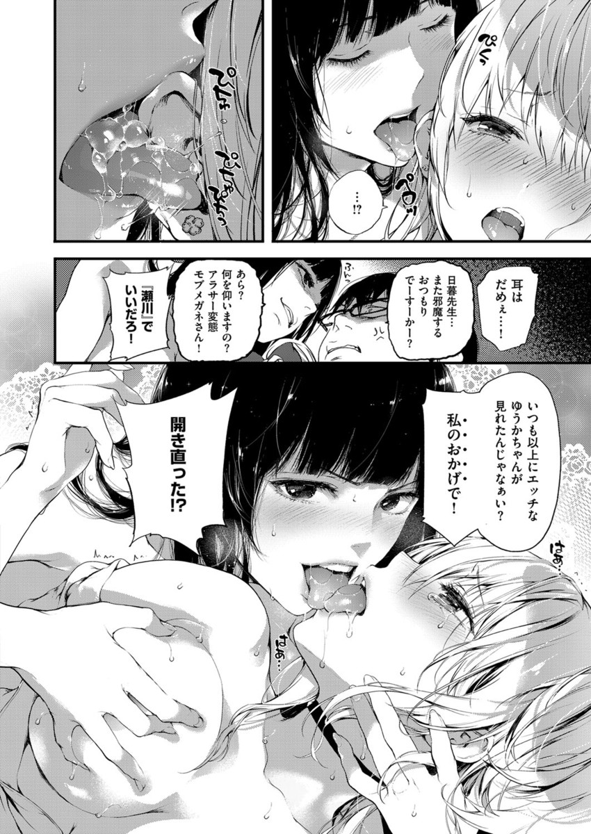【エロ漫画】爆乳美人科学教師に放課後呼ばれたんで行ったら潮吹き手マンオナニーで待ち構えてた件wwバキュームフェラから強制騎乗位ナマ挿入され首輪装着で中出し逆レイプされたw エロマンガ 毎日エロ漫画