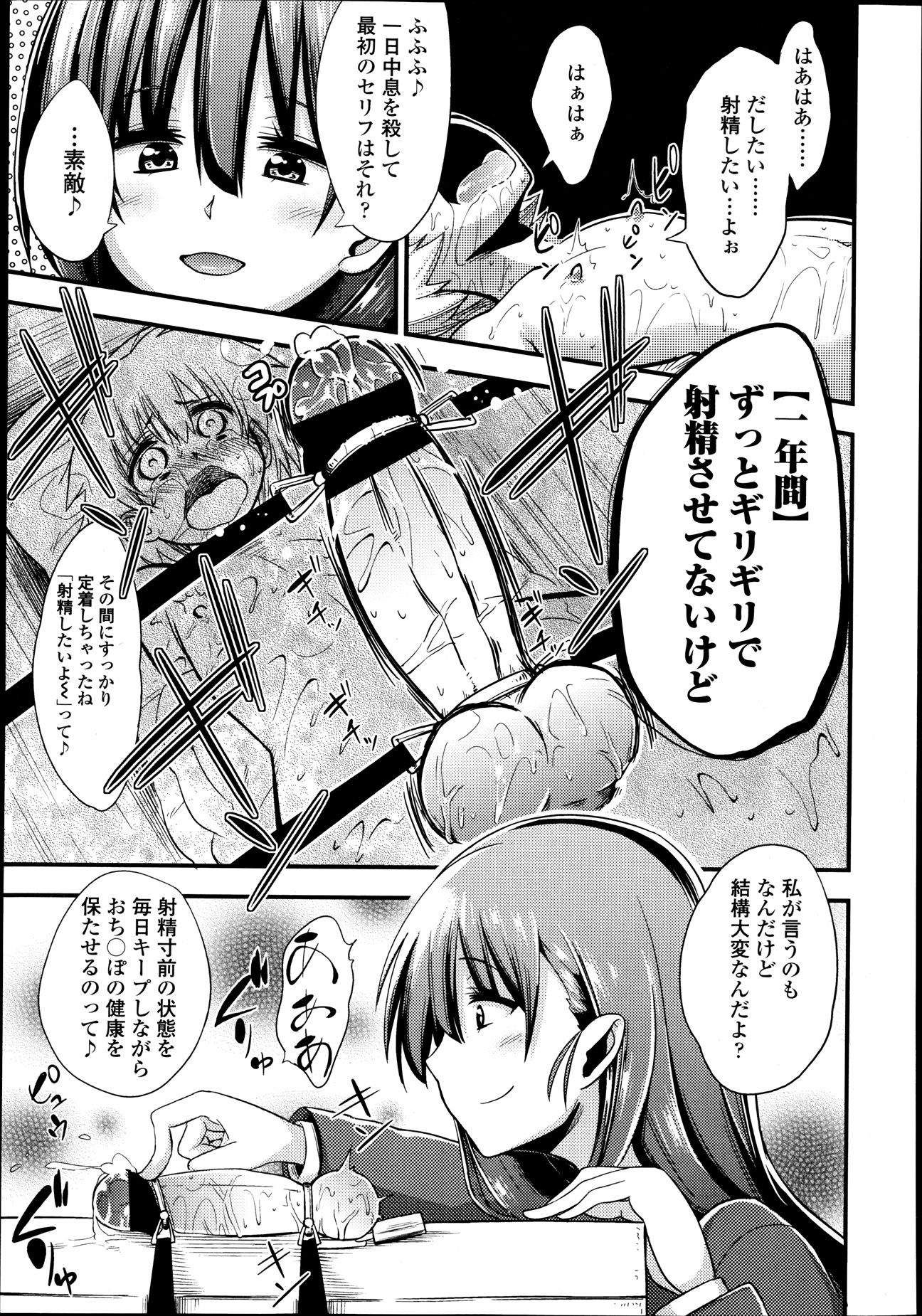 【エロ漫画】 上目遣いフェラ
