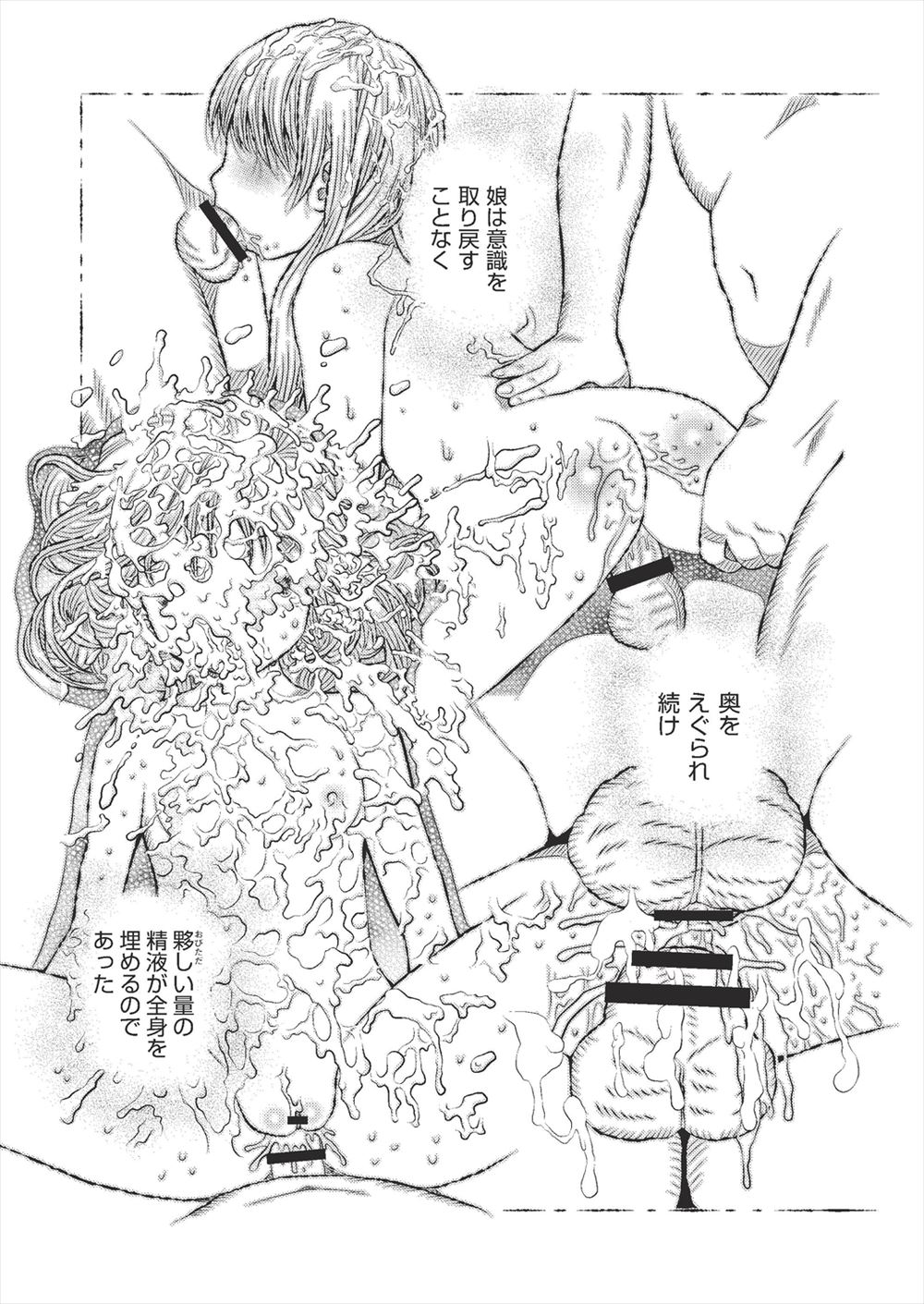 【エロ漫画】 ノーブラ 生徒