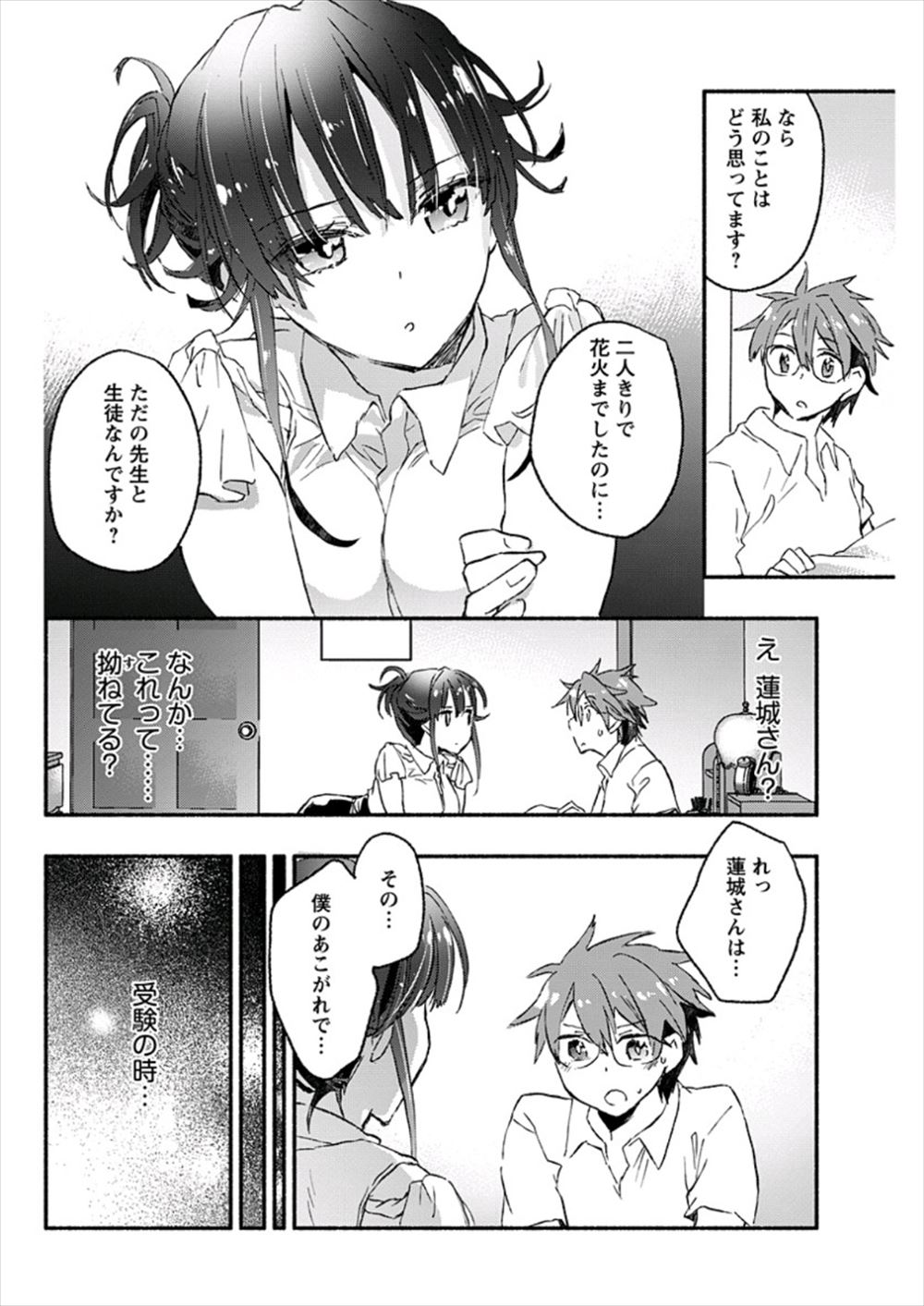 母子家庭 エロマンガ 毎日エロ漫画 - Part 3