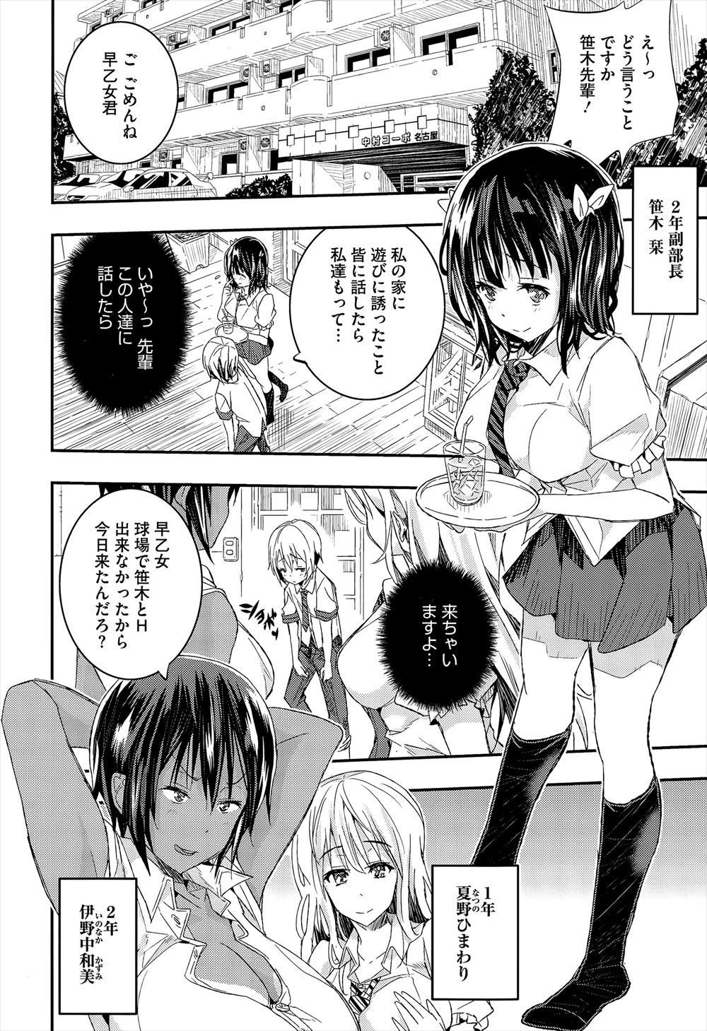 【エロ漫画】美人な姉がパンツ丸出しな姿で眠っていた結果、発情した弟に犯されNTR近親相姦セックス。弟のことを彼氏だと思い込んだ姉は、ハメ撮りされながら濃厚セックスし、途中で弟だと気づいたけど結局中出しされアヘ顔イキ エロマンガ 毎日エロ漫画