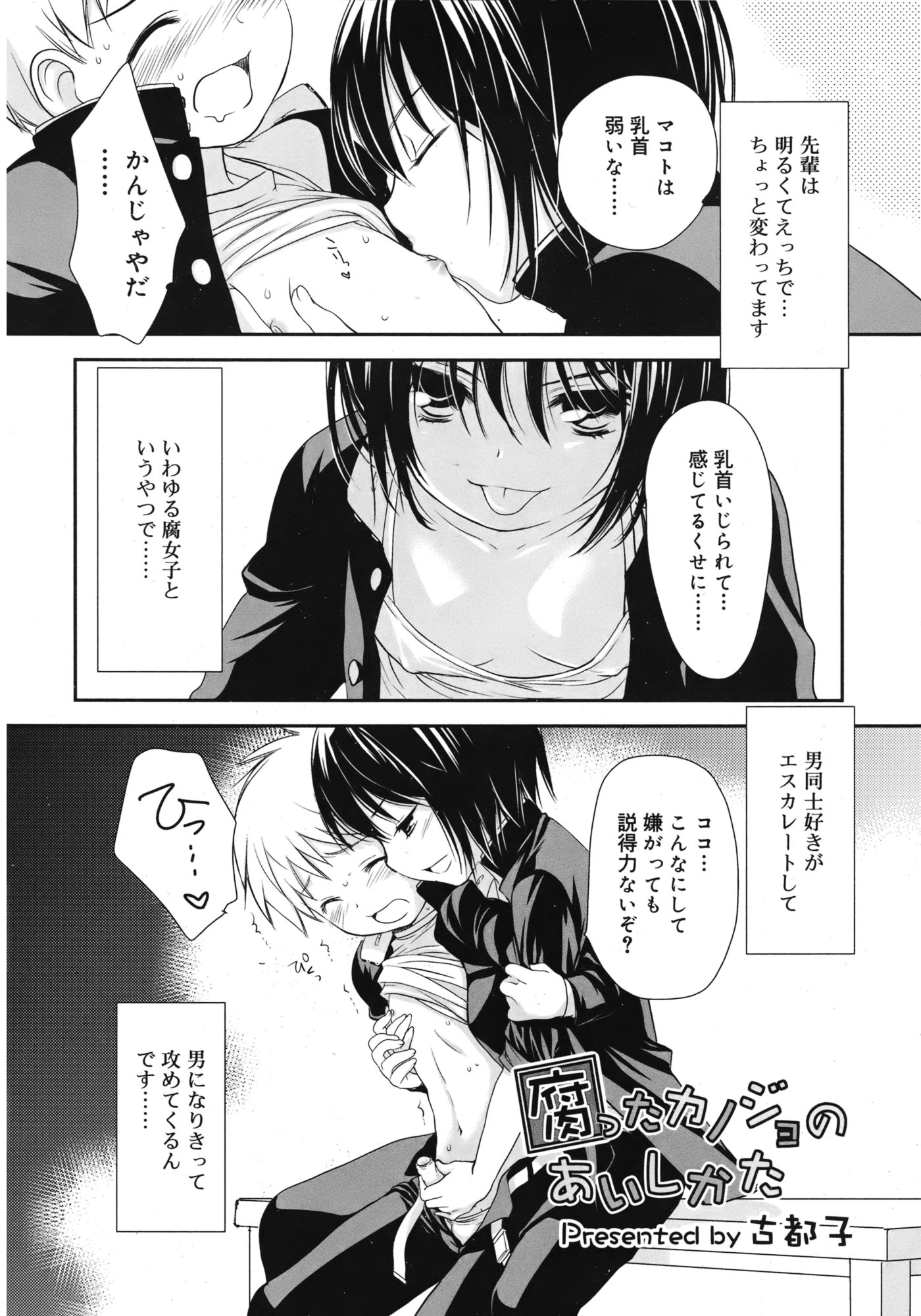 【エロ漫画】敵の罠にハマり巨大ヒルに犯されるくノ一ｗｗお腹もぽっこりしちゃうくらいに中出しされつづけヒルを産みまくってアヘ顔になりながら快楽に堕ちる 毎日エロ漫画